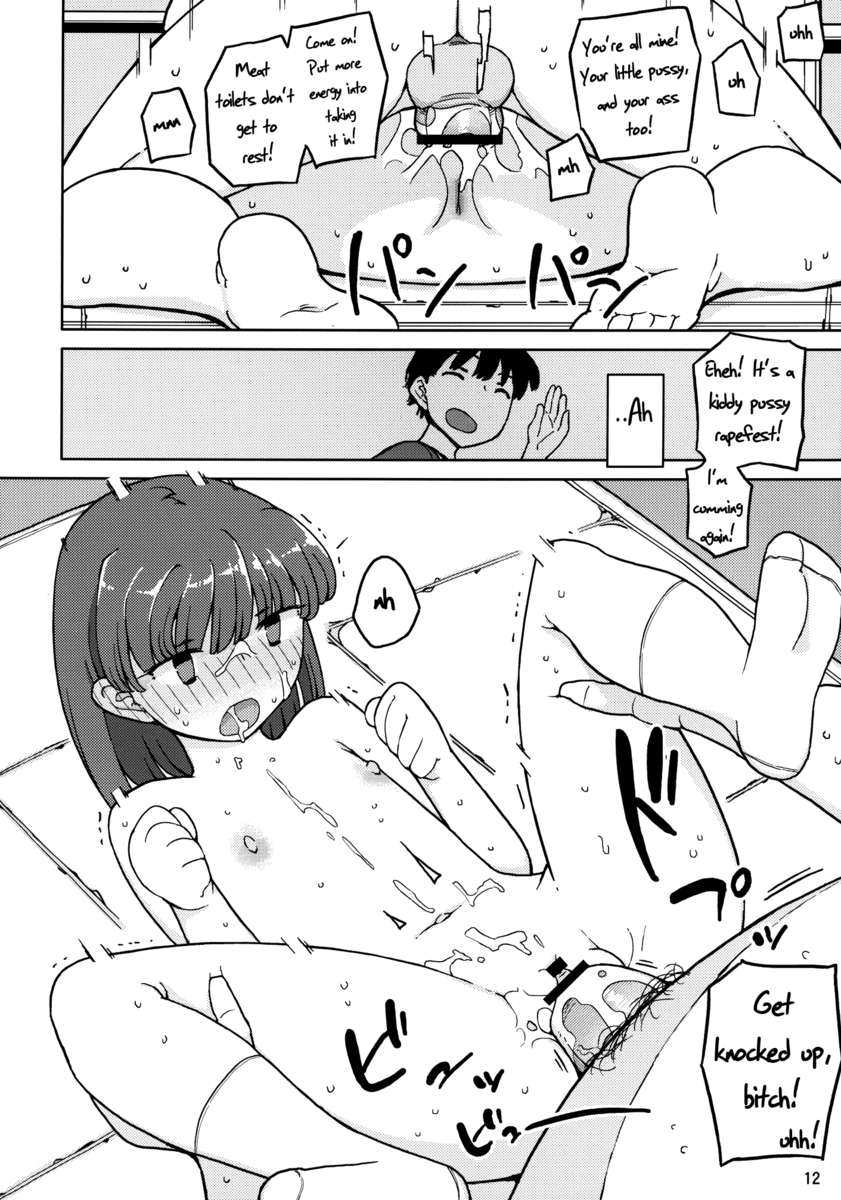 悪い女の子は催眠術をかけられる