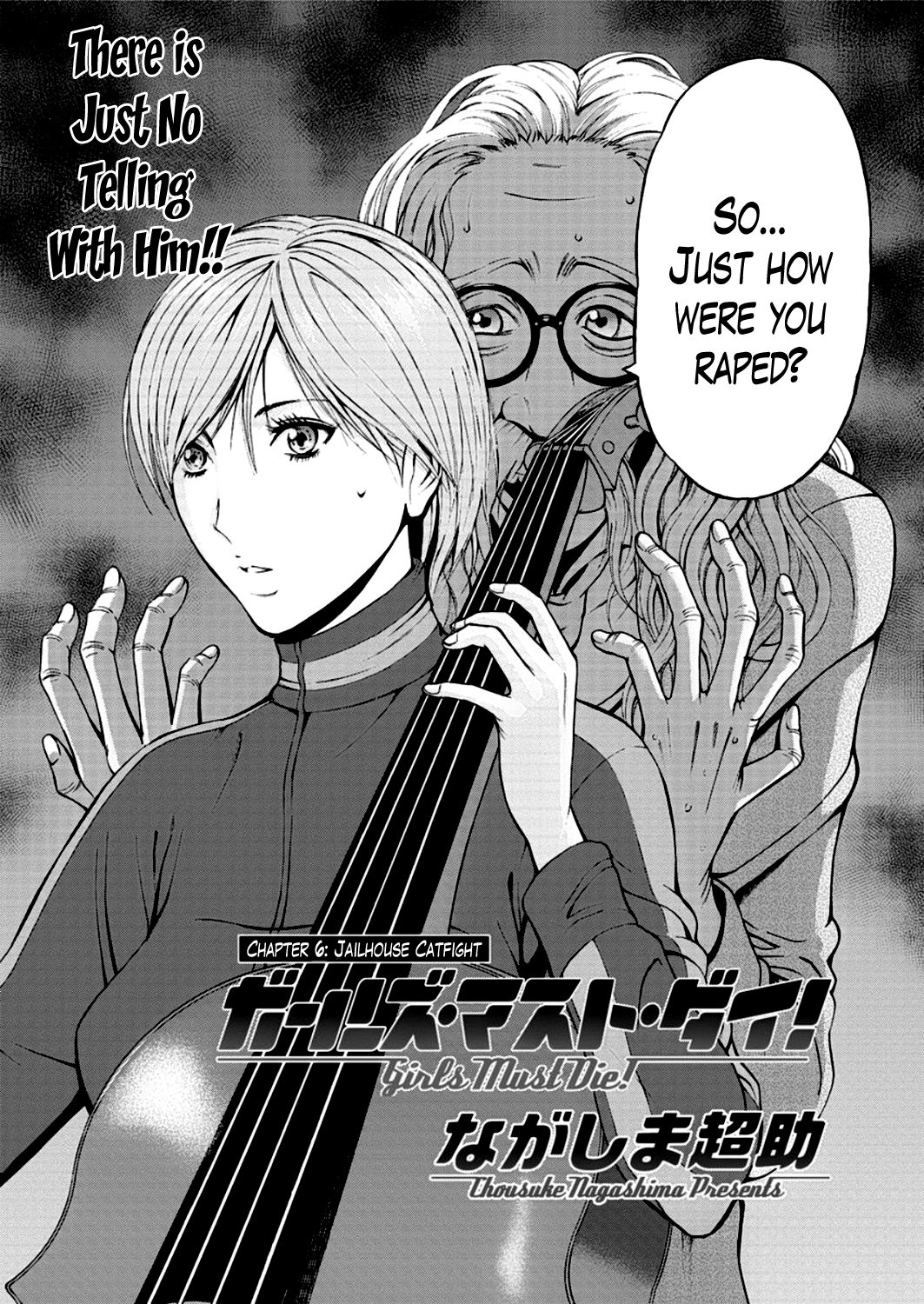 女の子は死ななければならない！ Ch。 1-7