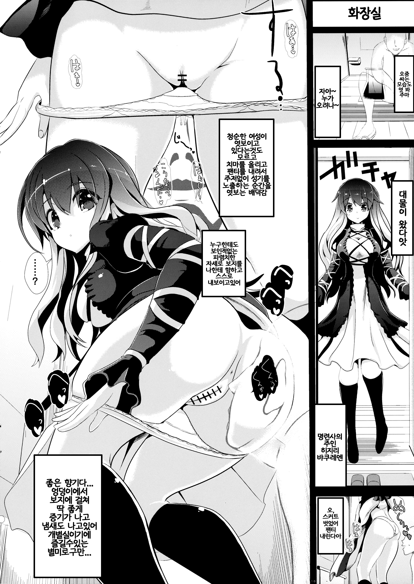 東方東方ニンゲン3明蓮寺