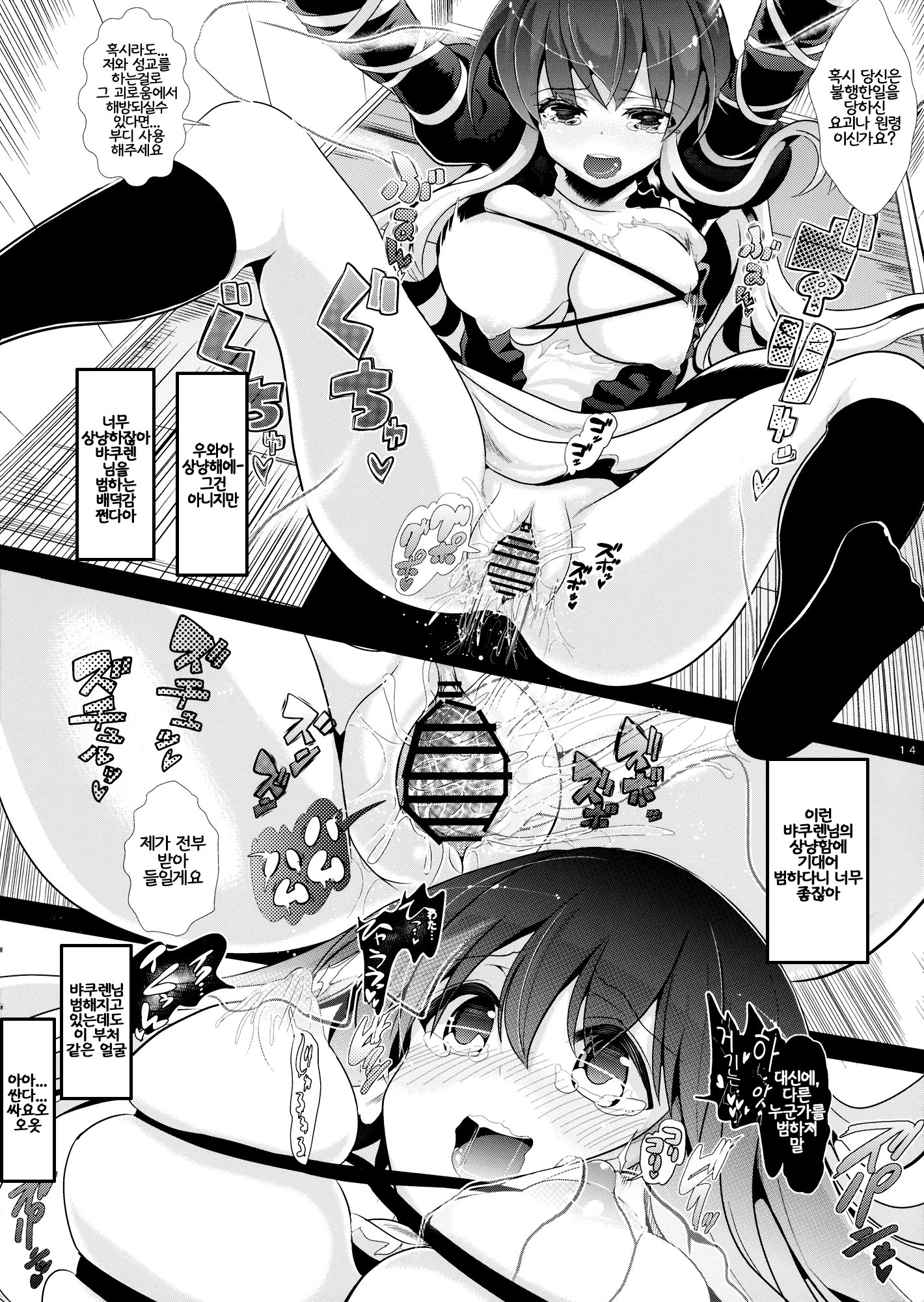 東方東方ニンゲン3明蓮寺