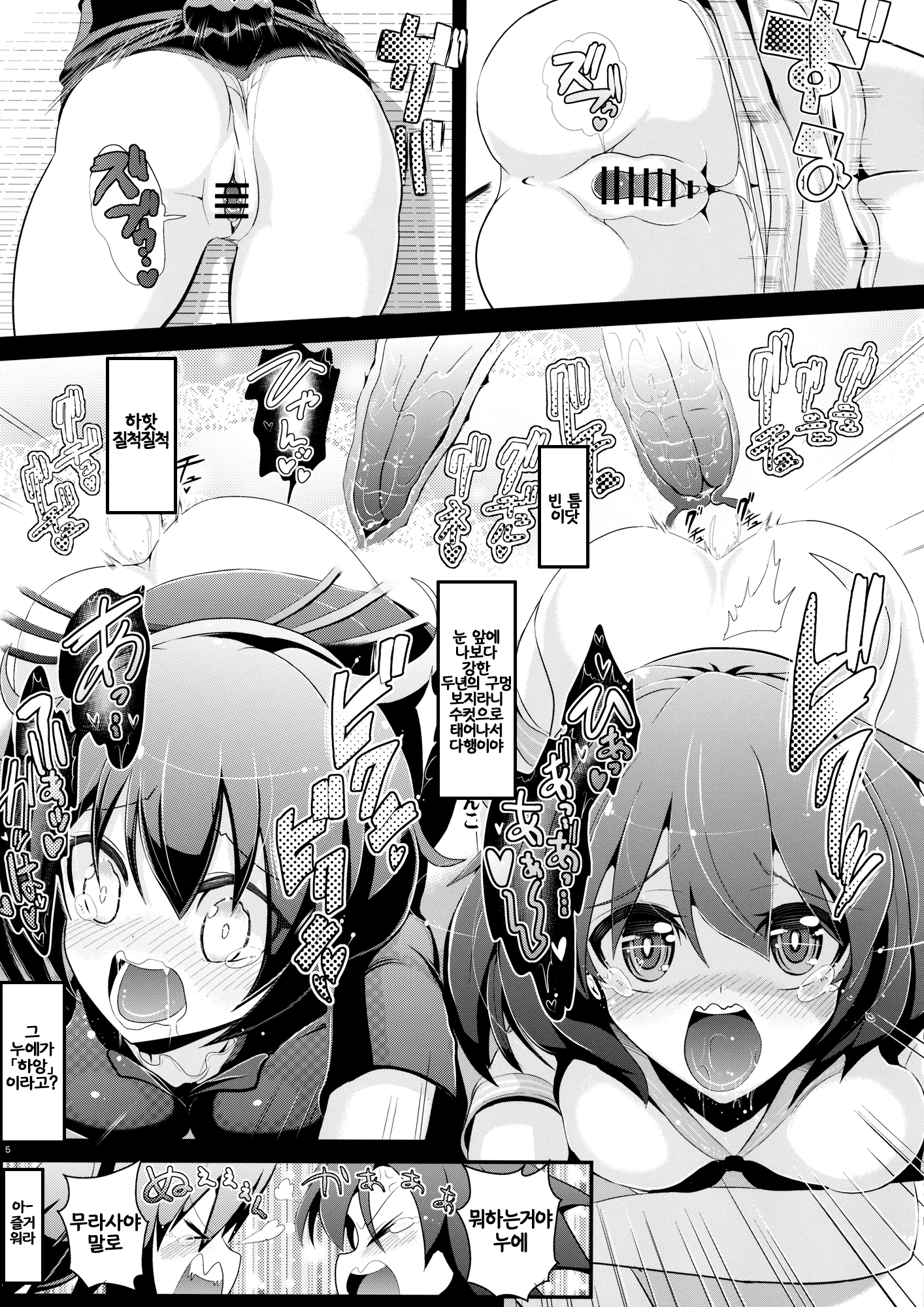 東方東方ニンゲン3明蓮寺