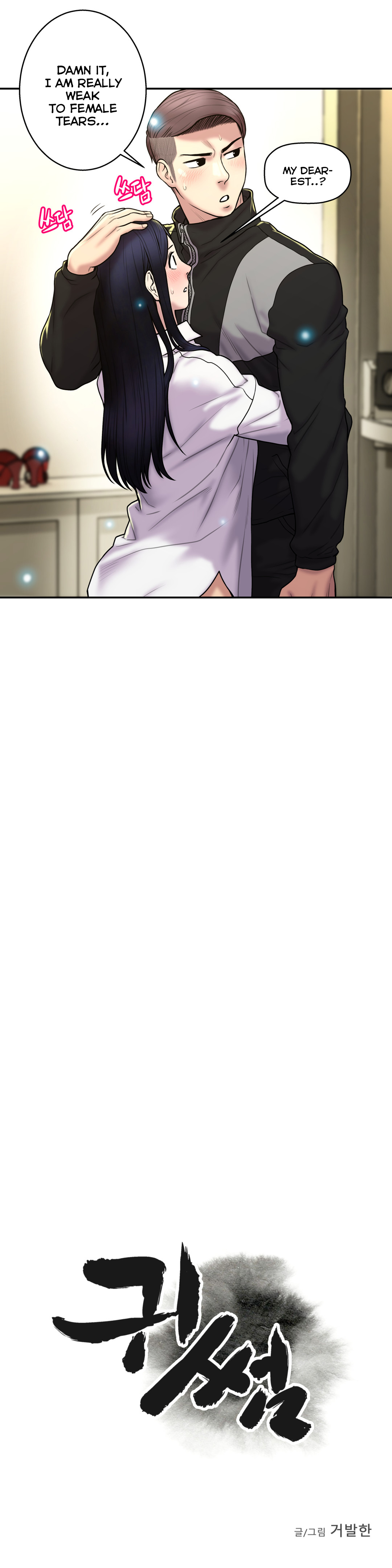 ゴーストラブCh.1-29