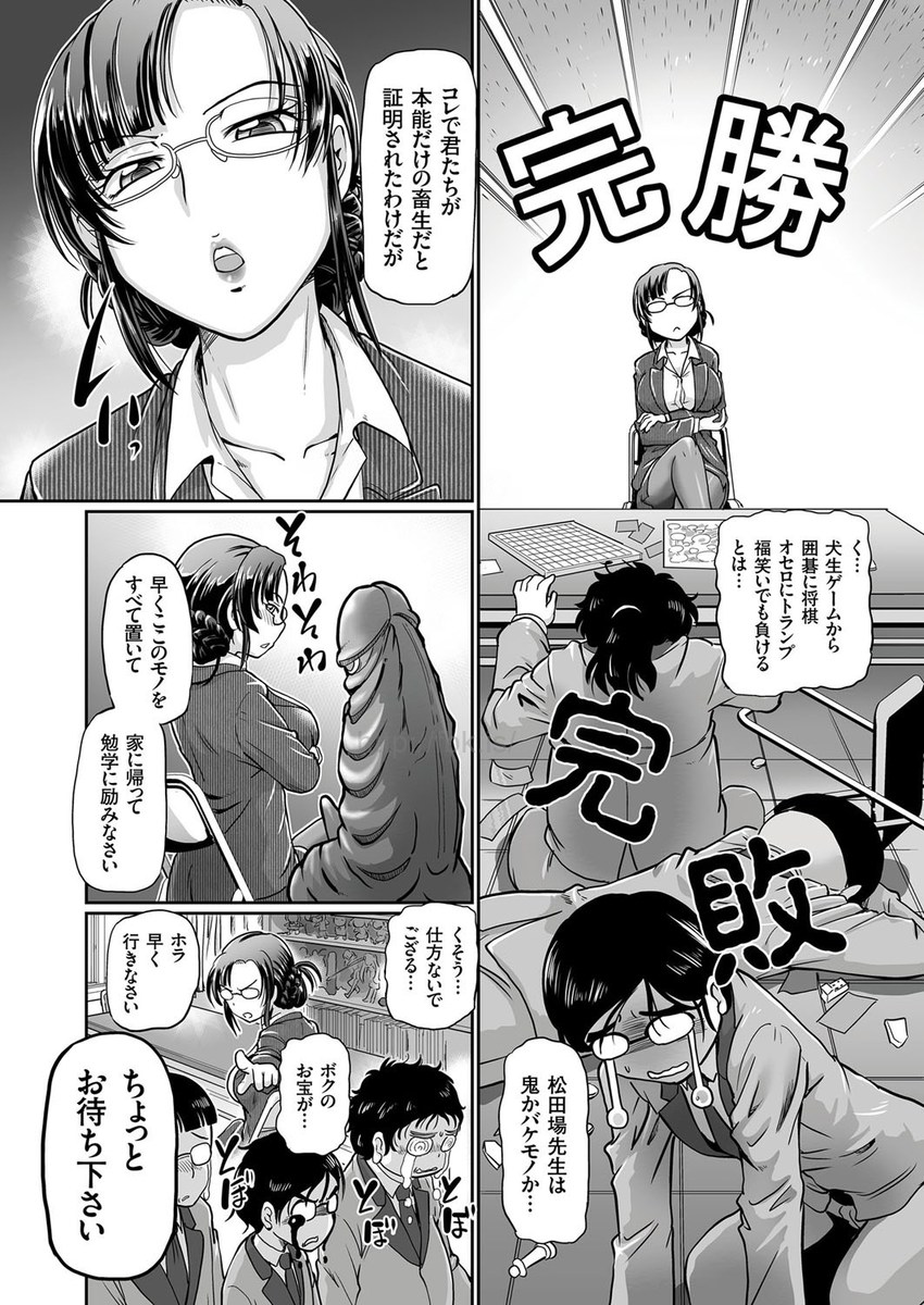 コミッククリベロン2017-05Vol。 55