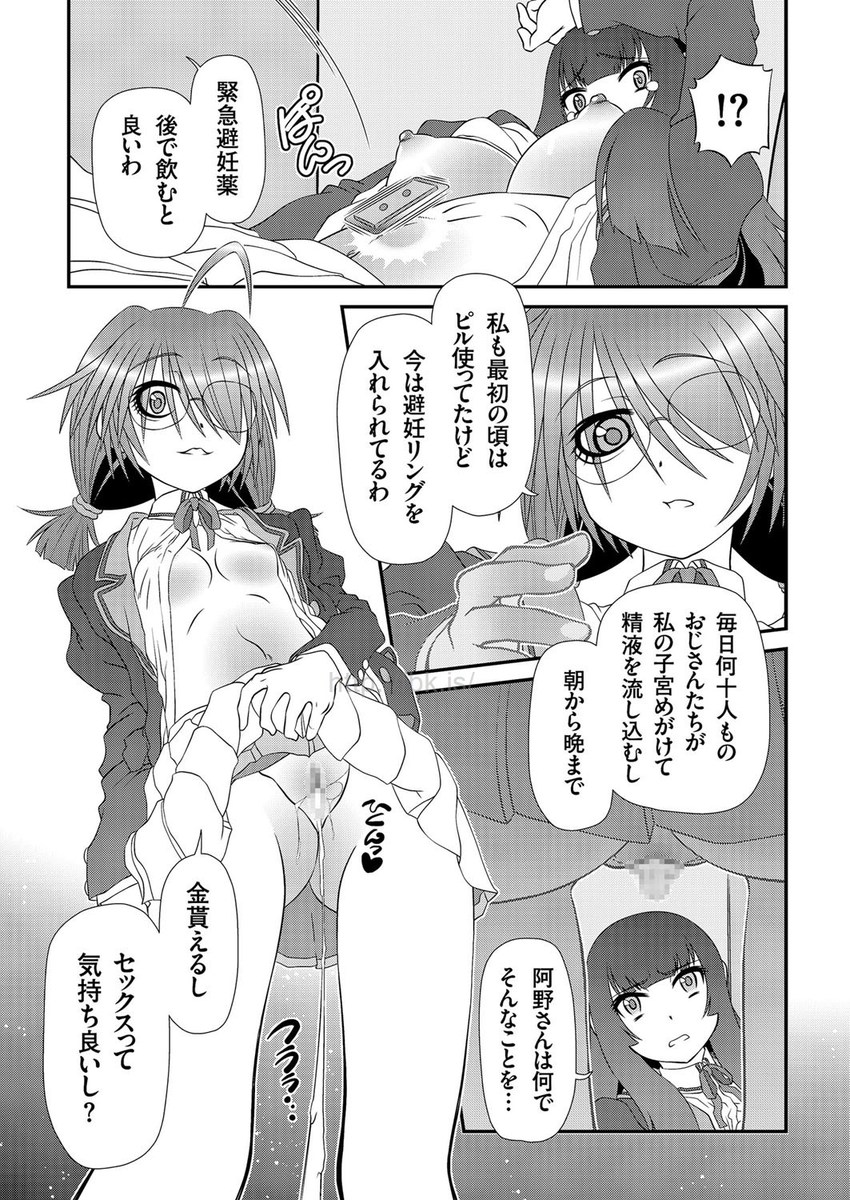 コミッククリベロン2017-05Vol。 55