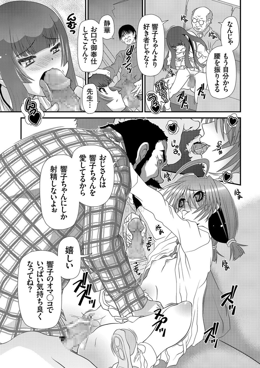 コミッククリベロン2017-05Vol。 55