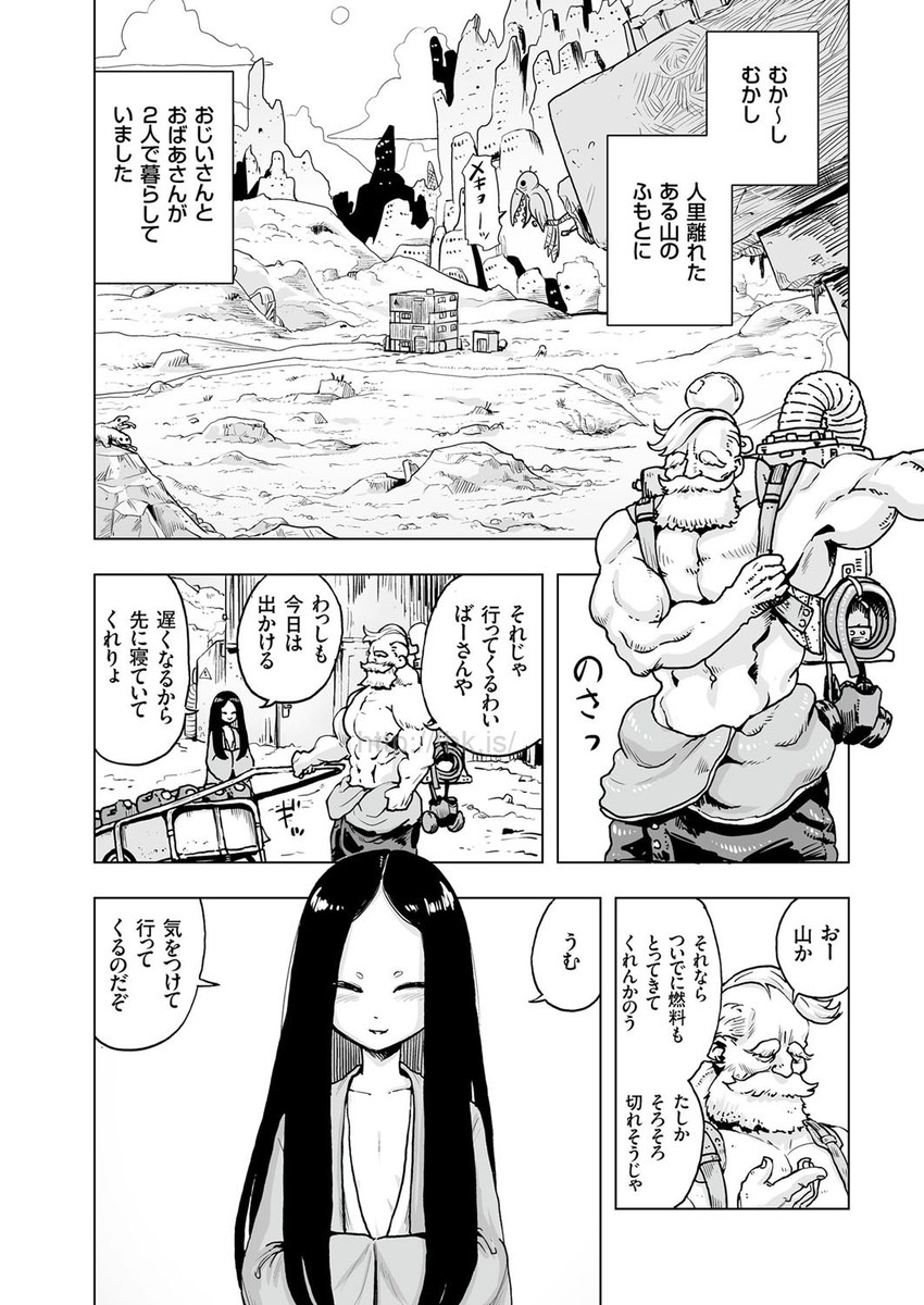 コミッククリベロン2017-05Vol。 55