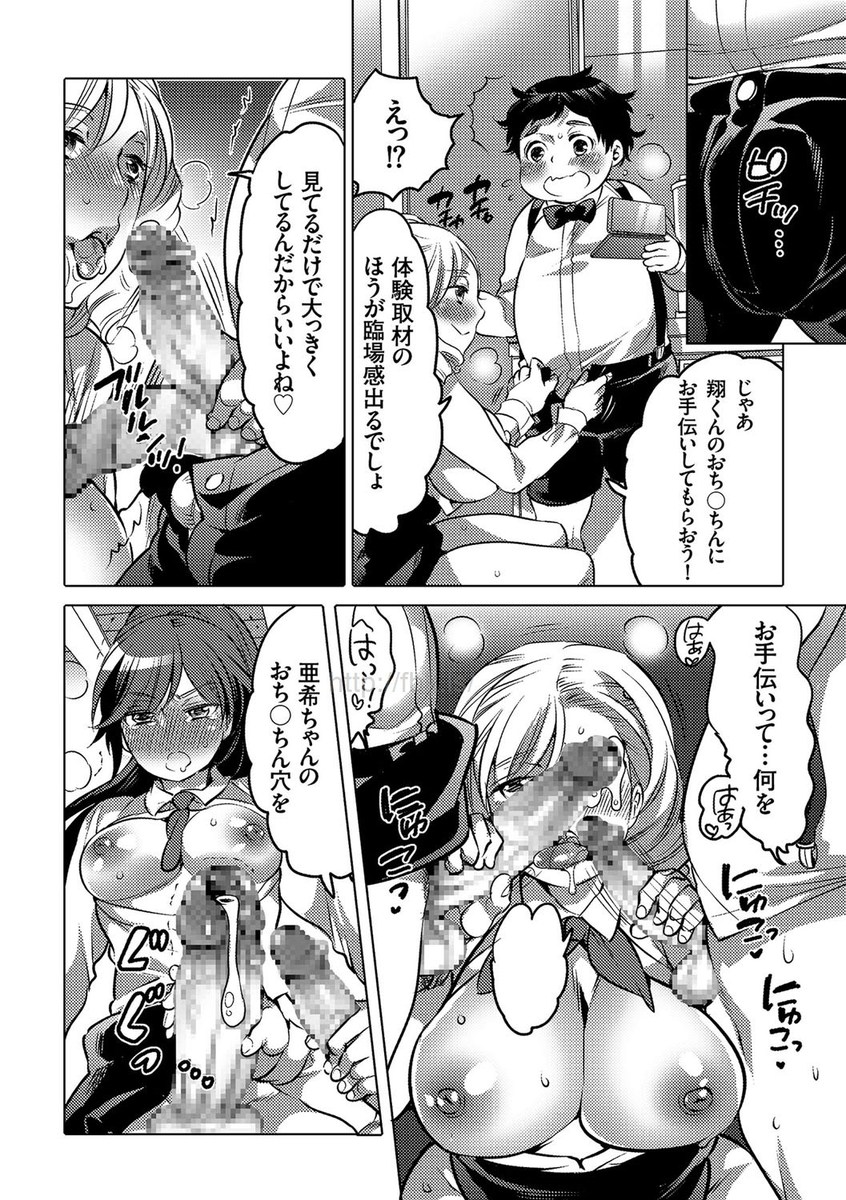 コミッククリベロン2017-05Vol。 55