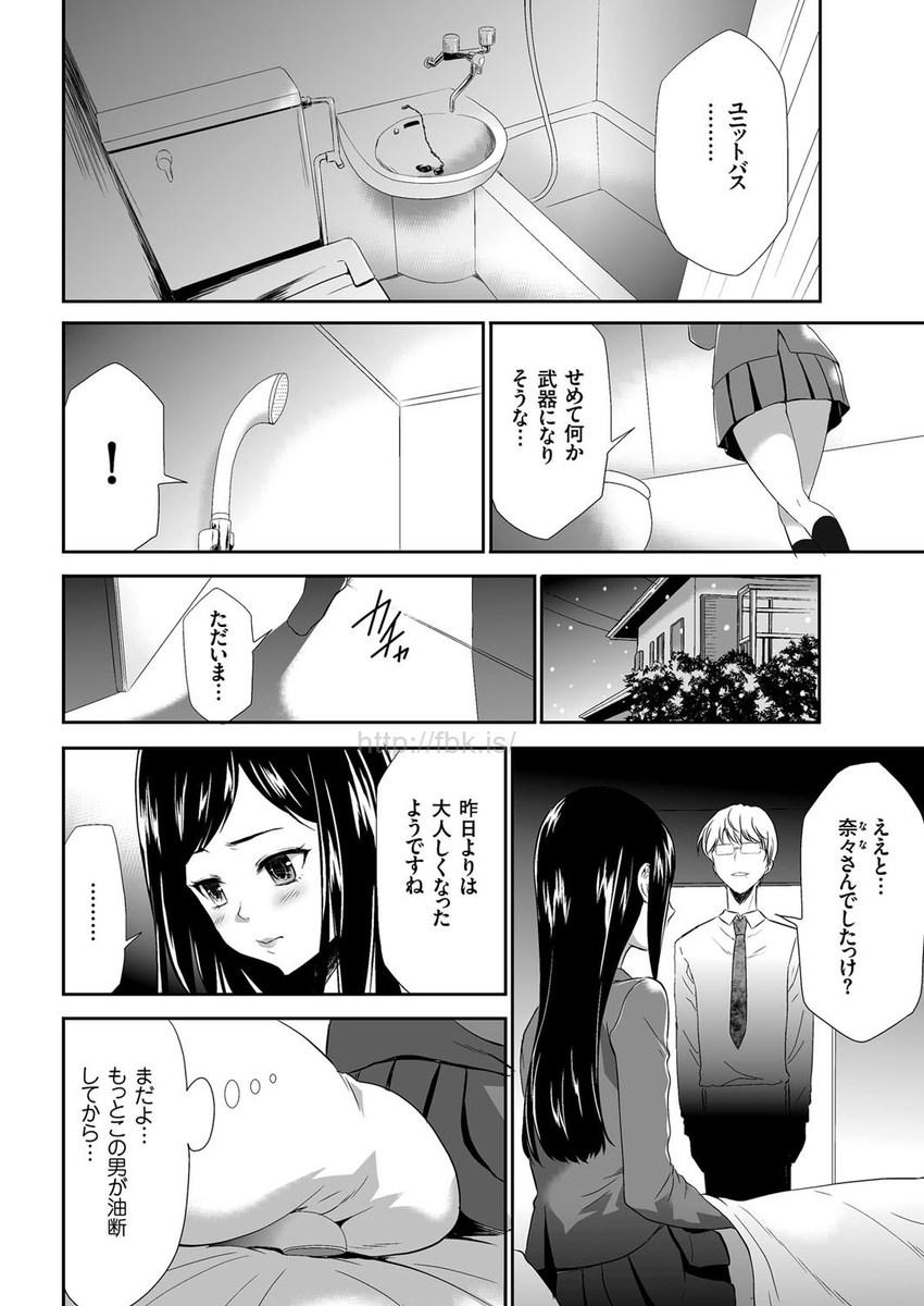 コミッククリベロン2017-05Vol。 55