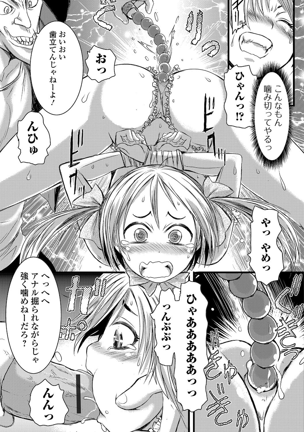 にょいたいりょうじょく!! III