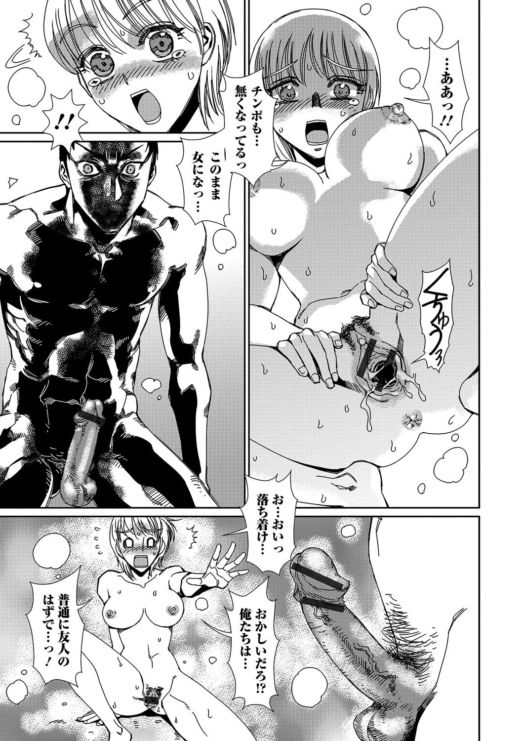 にょいたいりょうじょく!! III