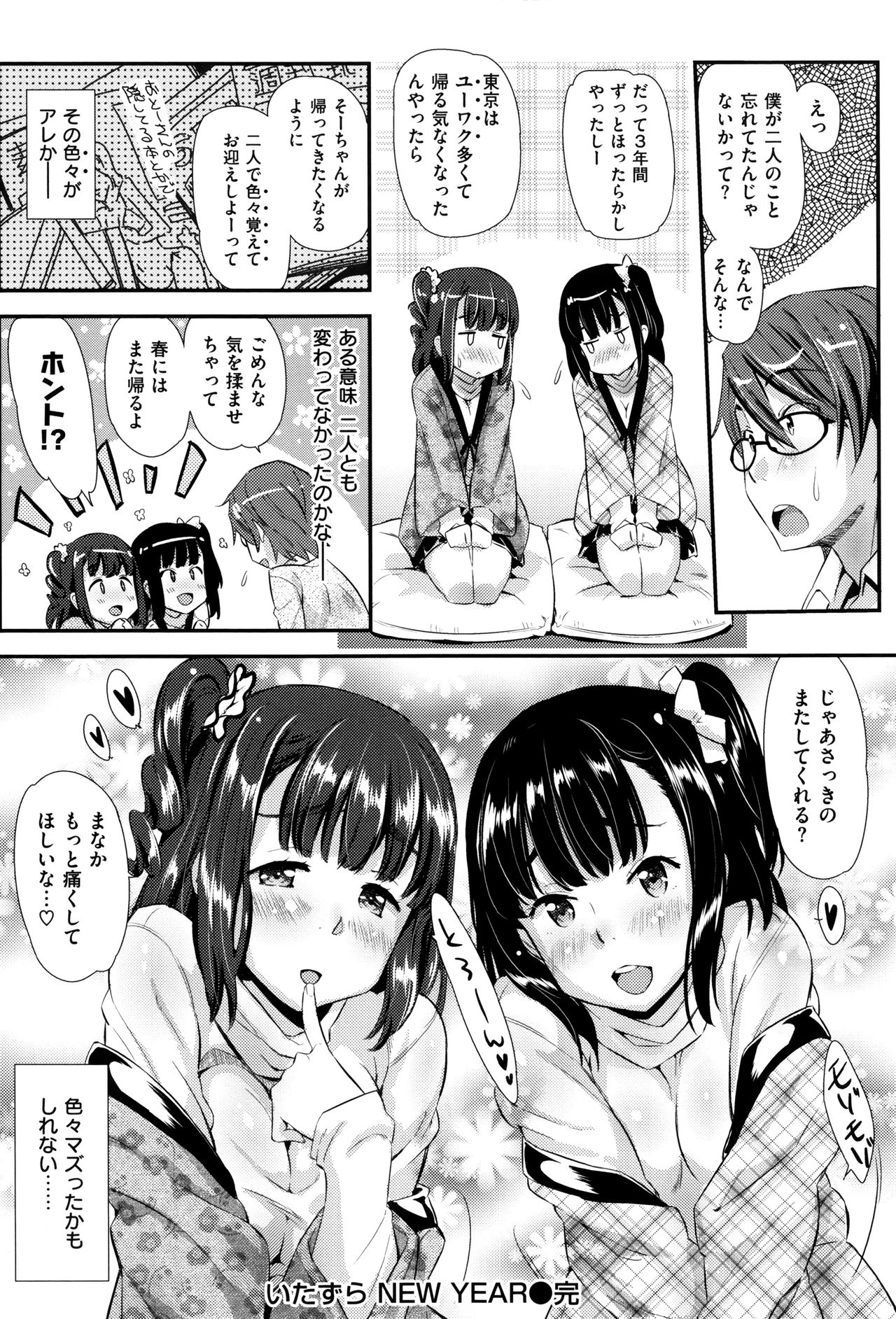 カイカンレンサ