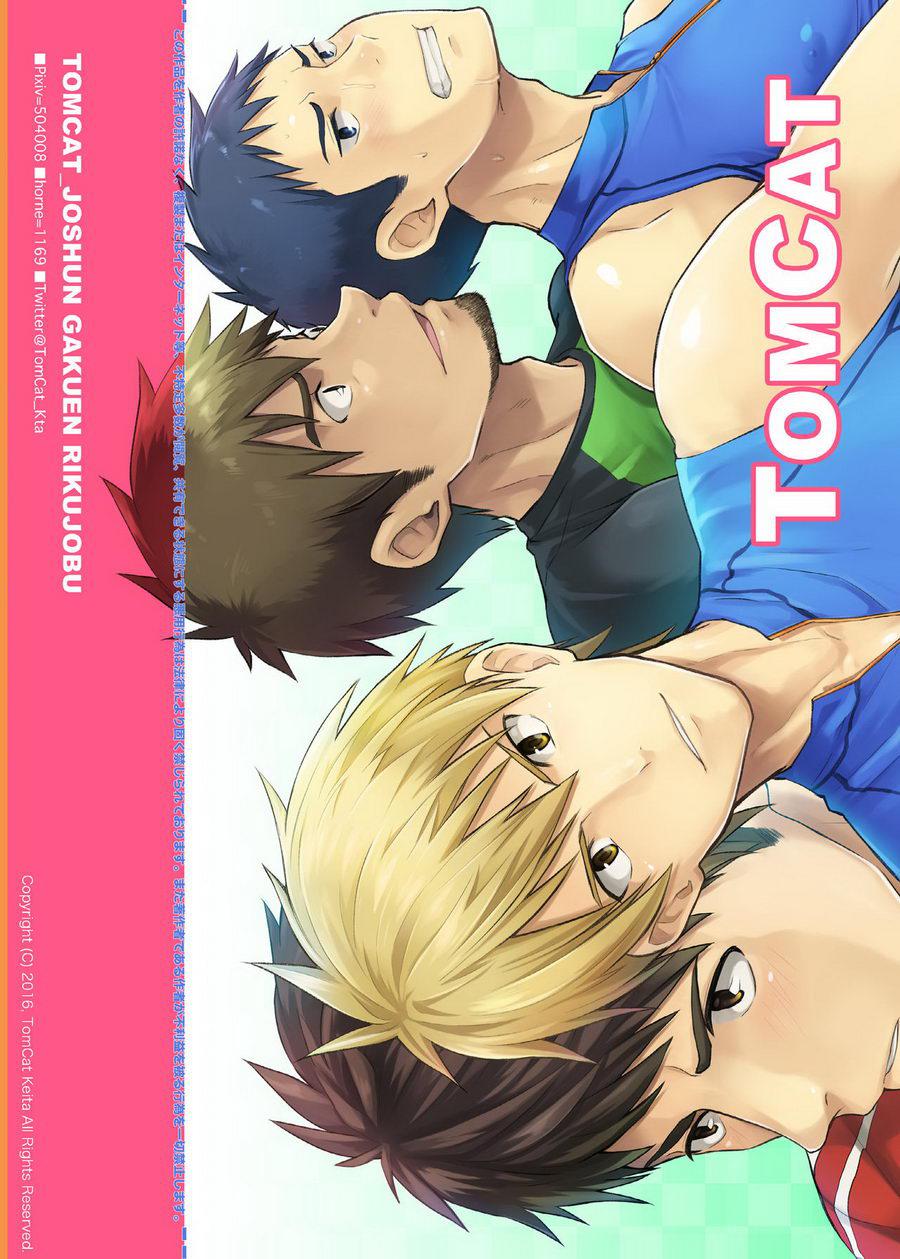 とこはる学園陸城部