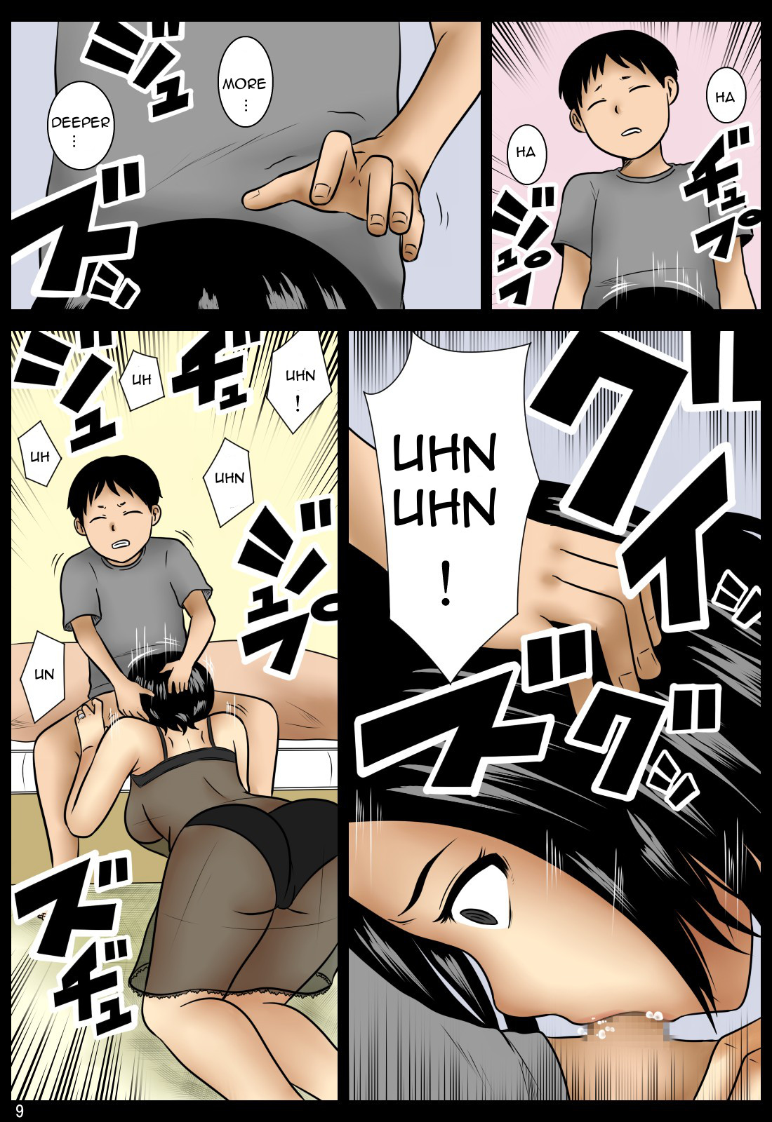 カクレテ|隠れる