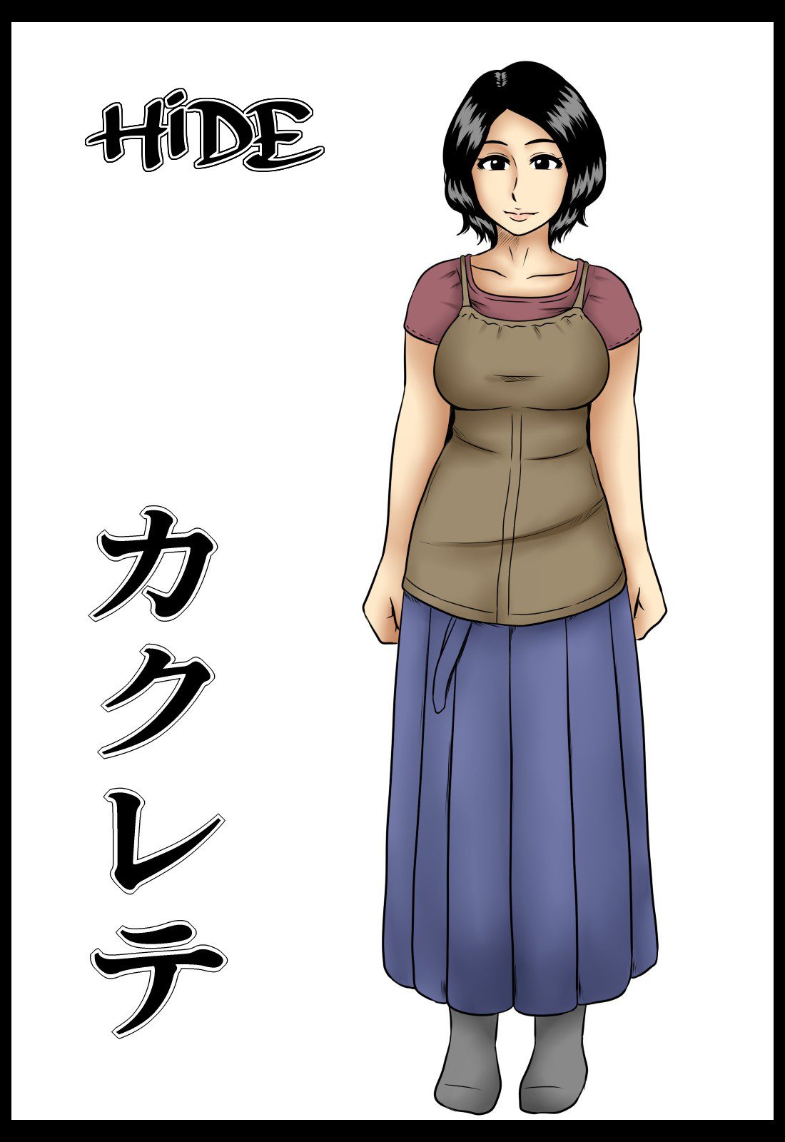 カクレテ|隠れる