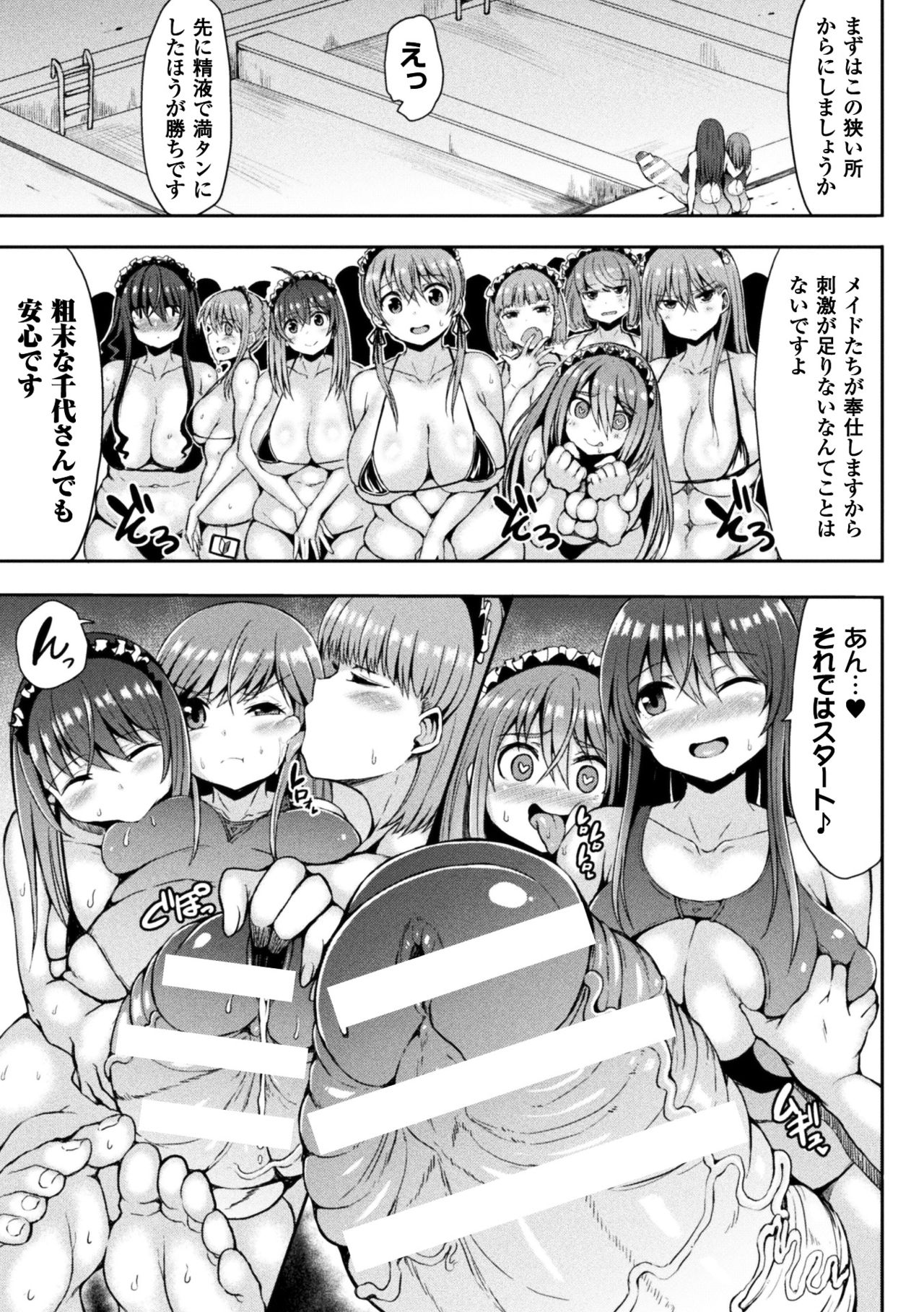 カワイイアノコワふたなり系日食女子最終章