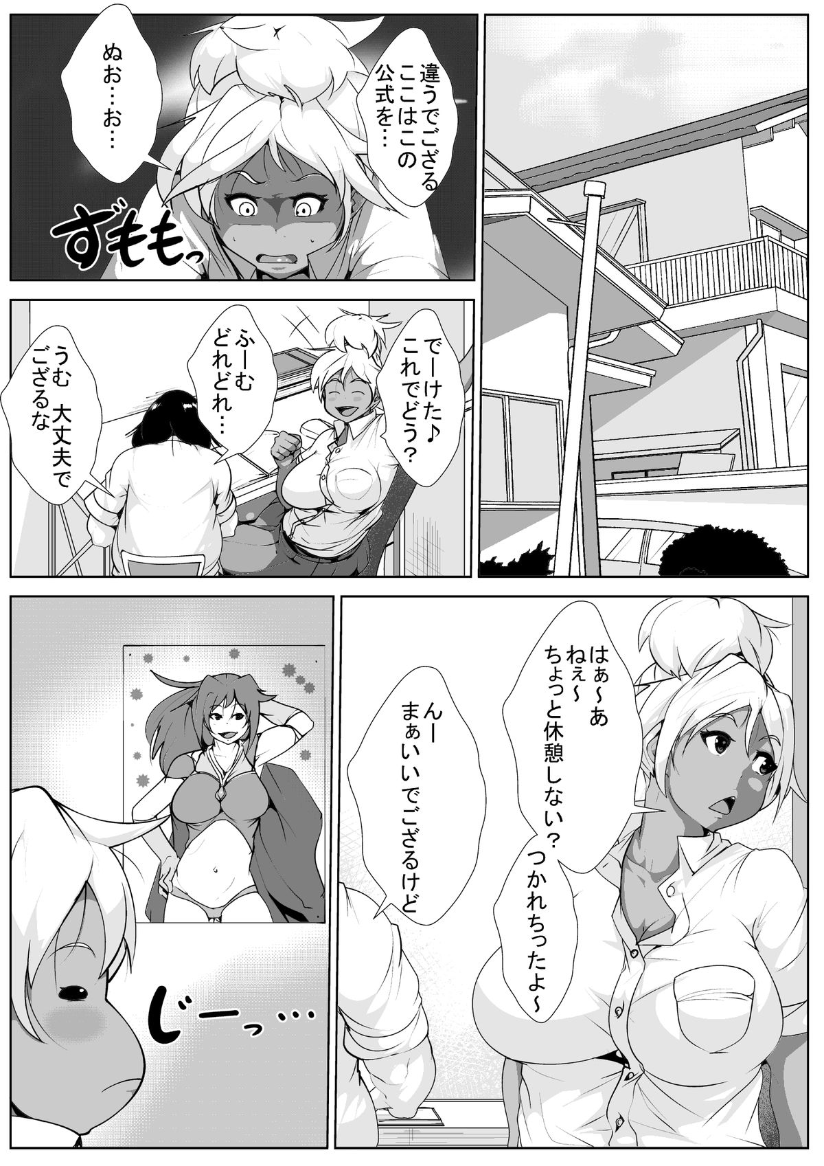 ギャルのオンゲシ
