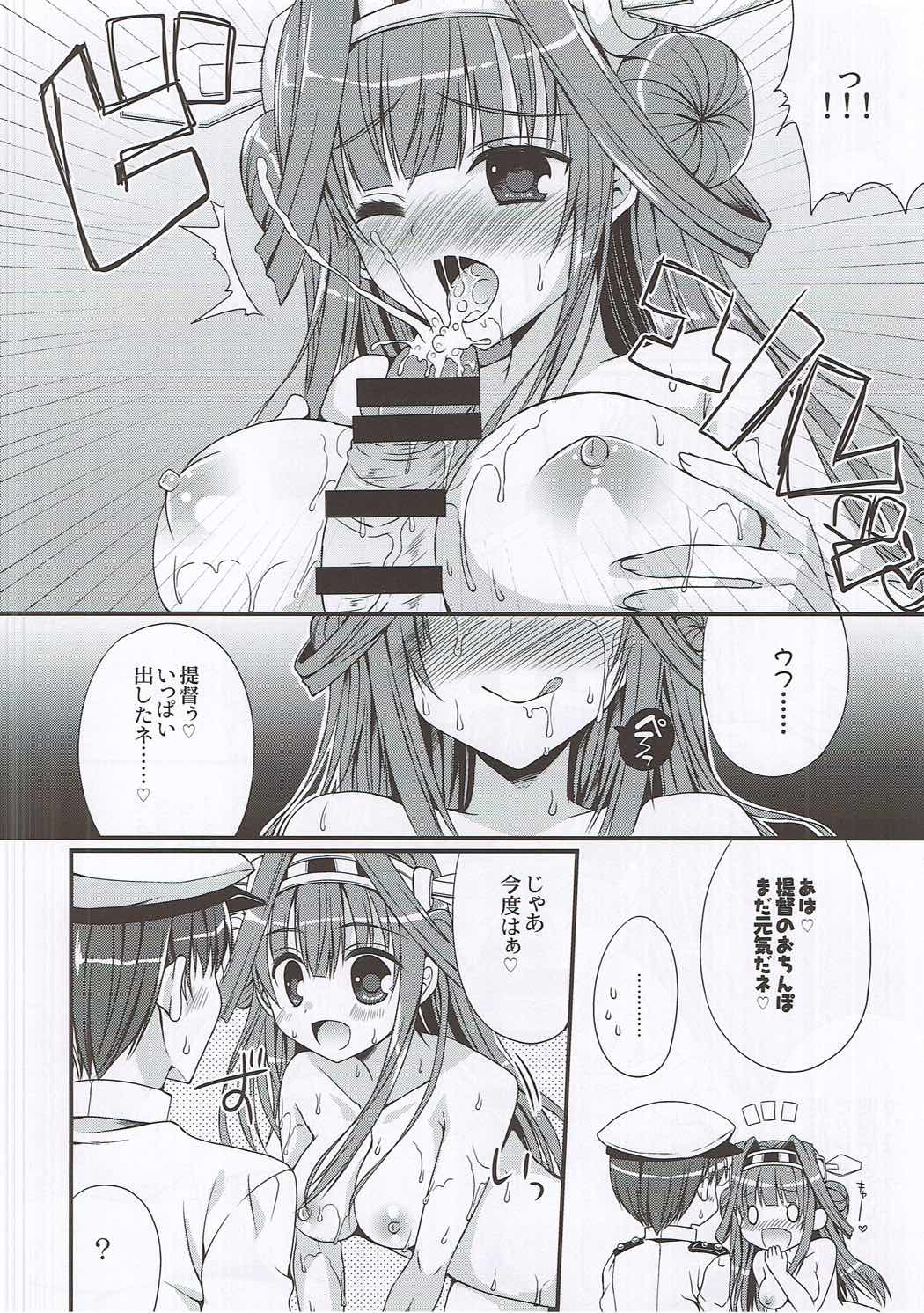 金剛ちゃんと一茶九術をすごしたい!!