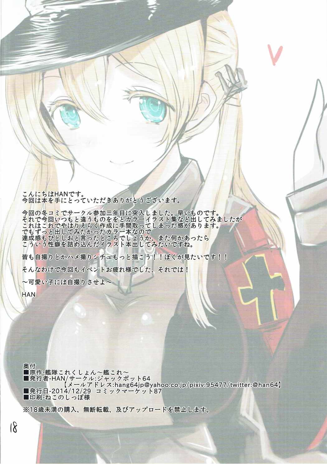 かんむす写真