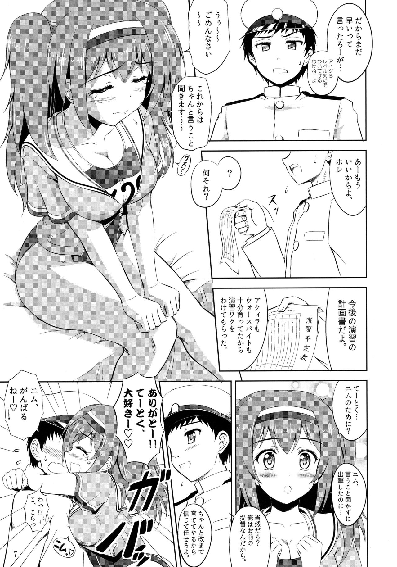 26日焼けを見つける