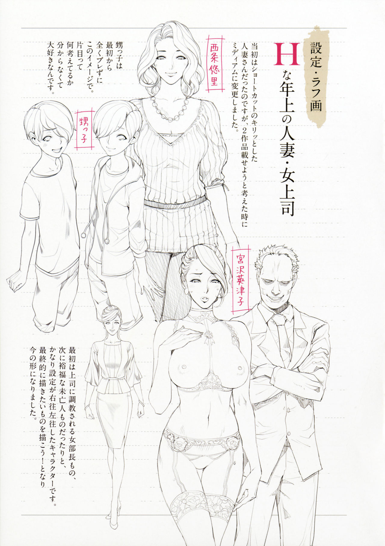 H na Toshiue no Hitozuma Onna Joushi Bon