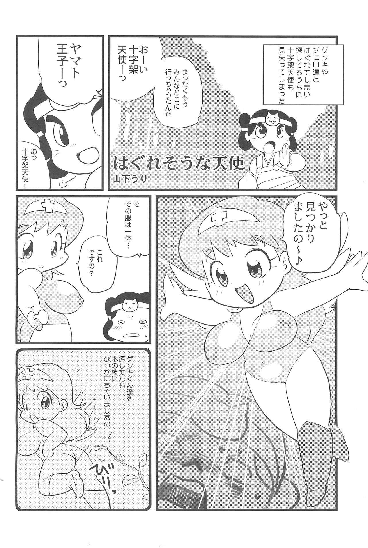 有明国際成人向けマンガフェスティバル2