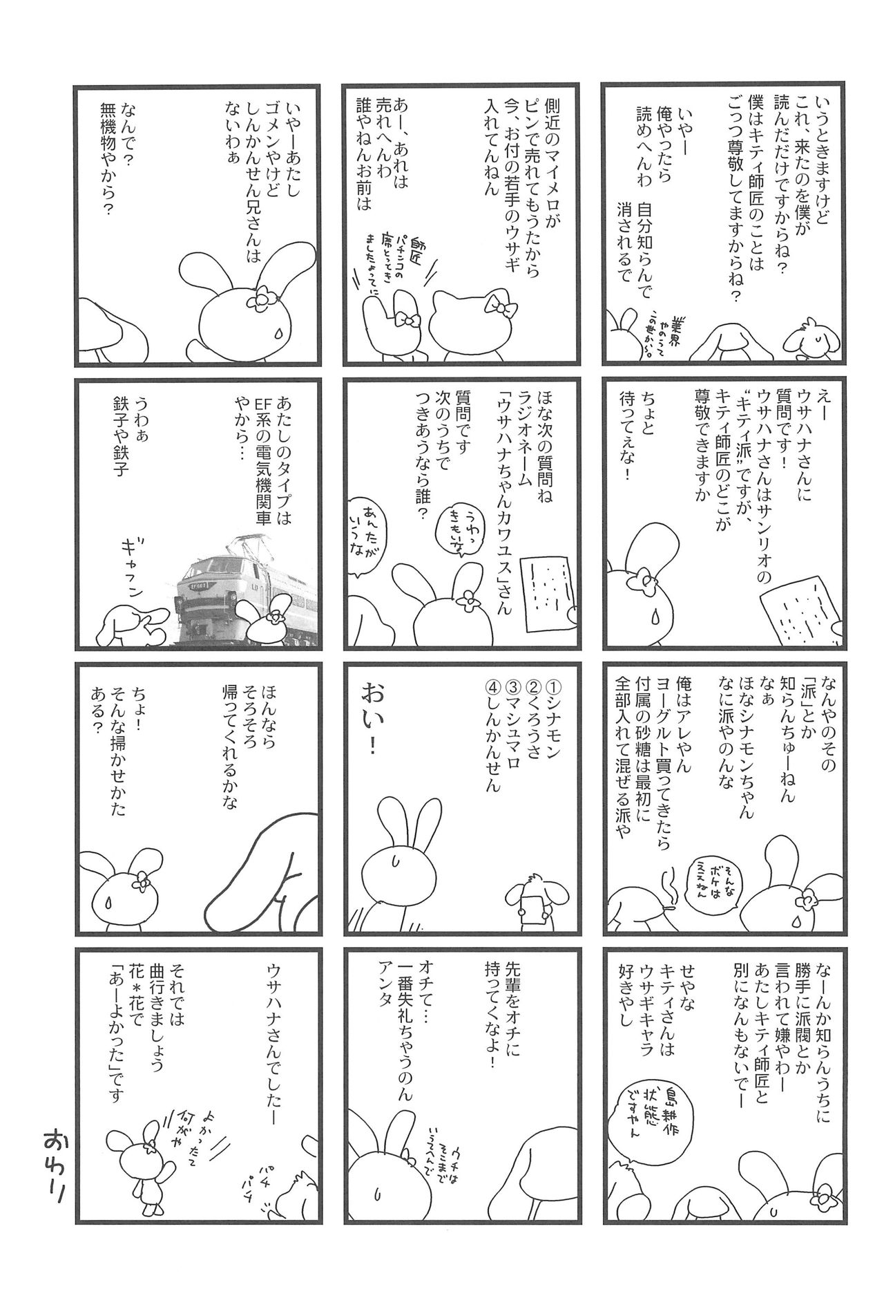 有明国際成人向けマンガフェスティバル2