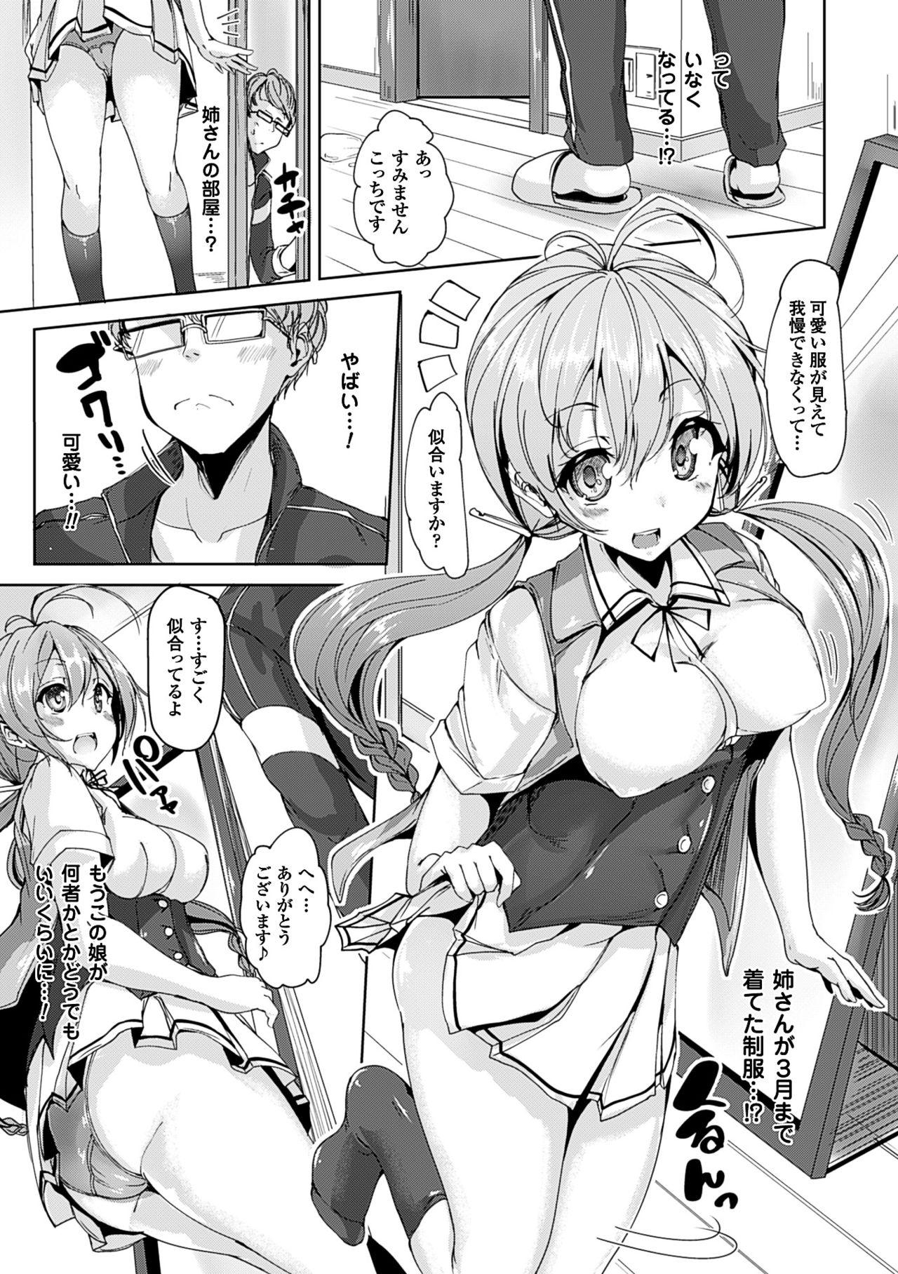 エクスタシーホリック