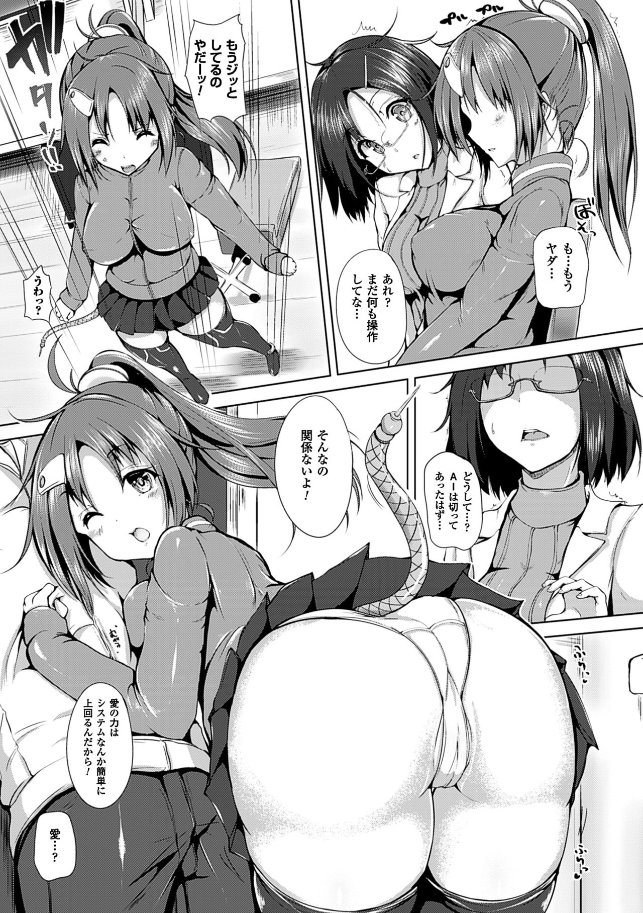 エクスタシーホリック