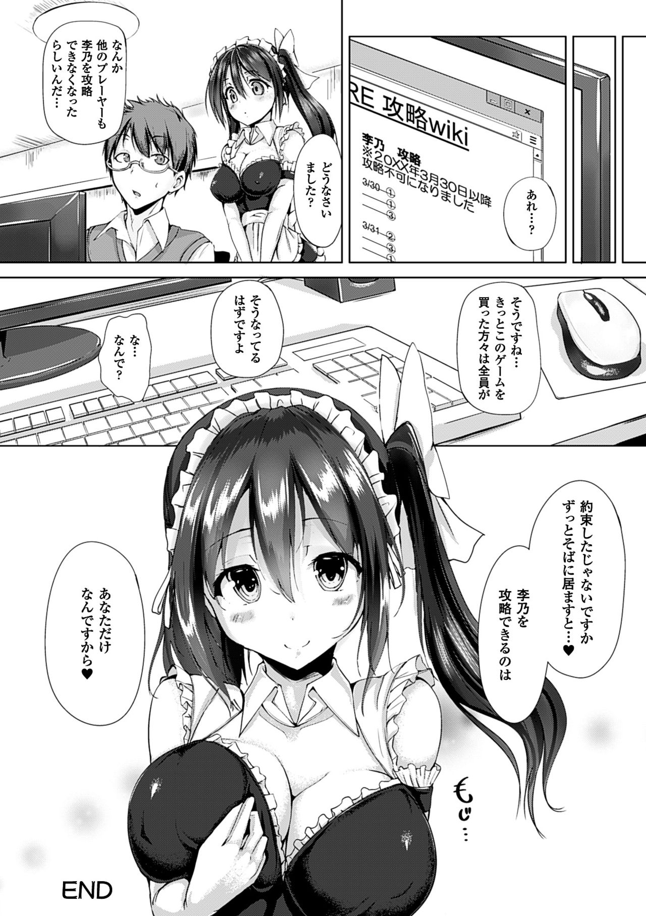 エクスタシーホリック