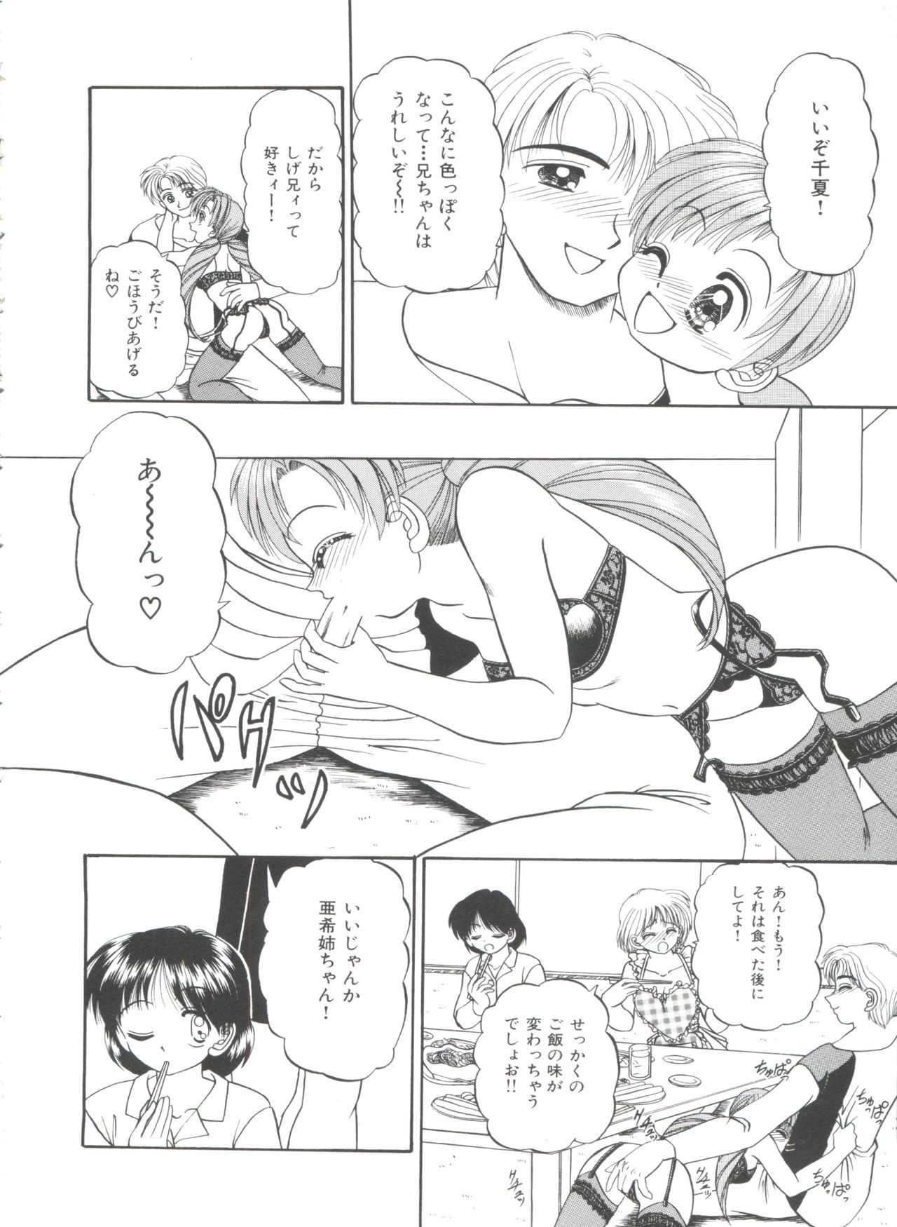 パーティープリンセス