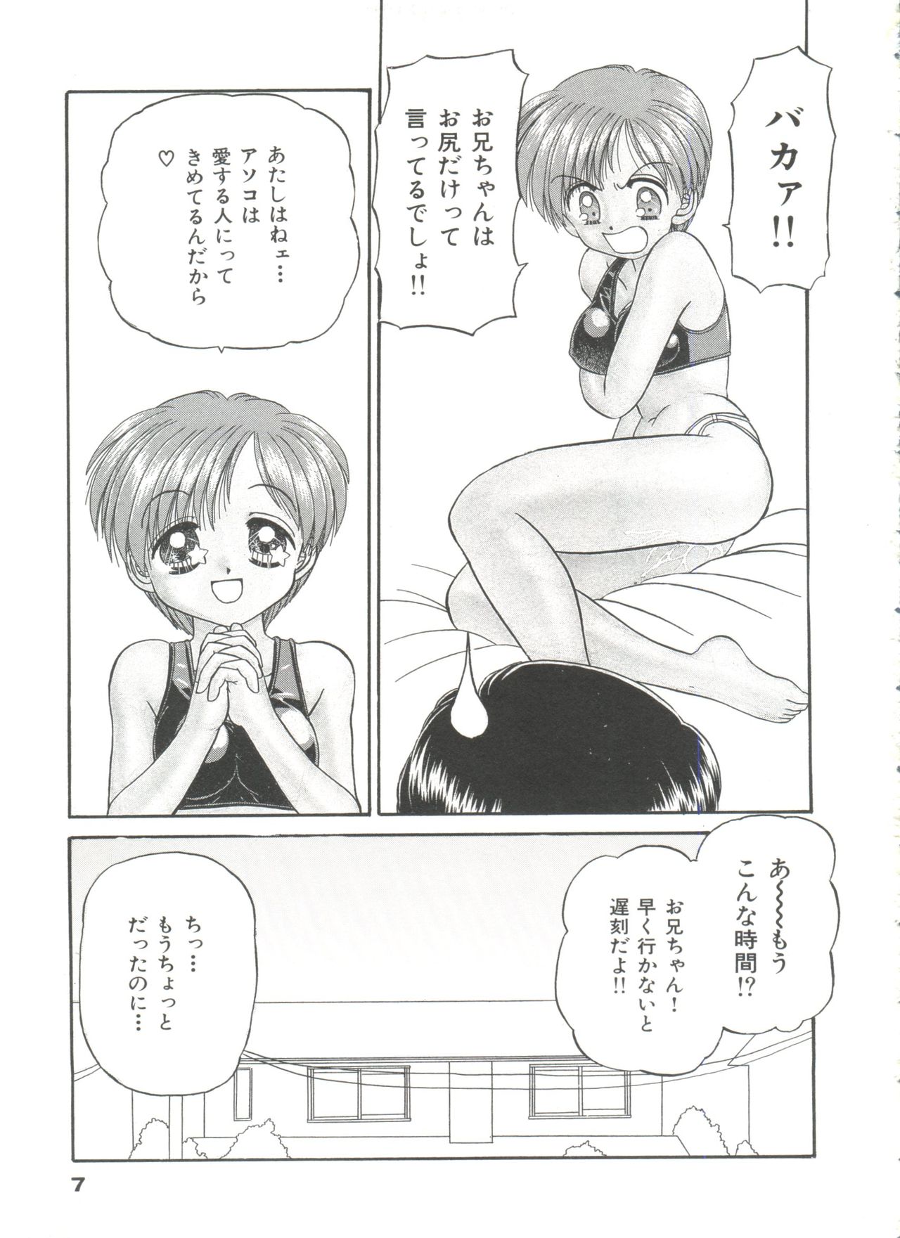 パーティープリンセス