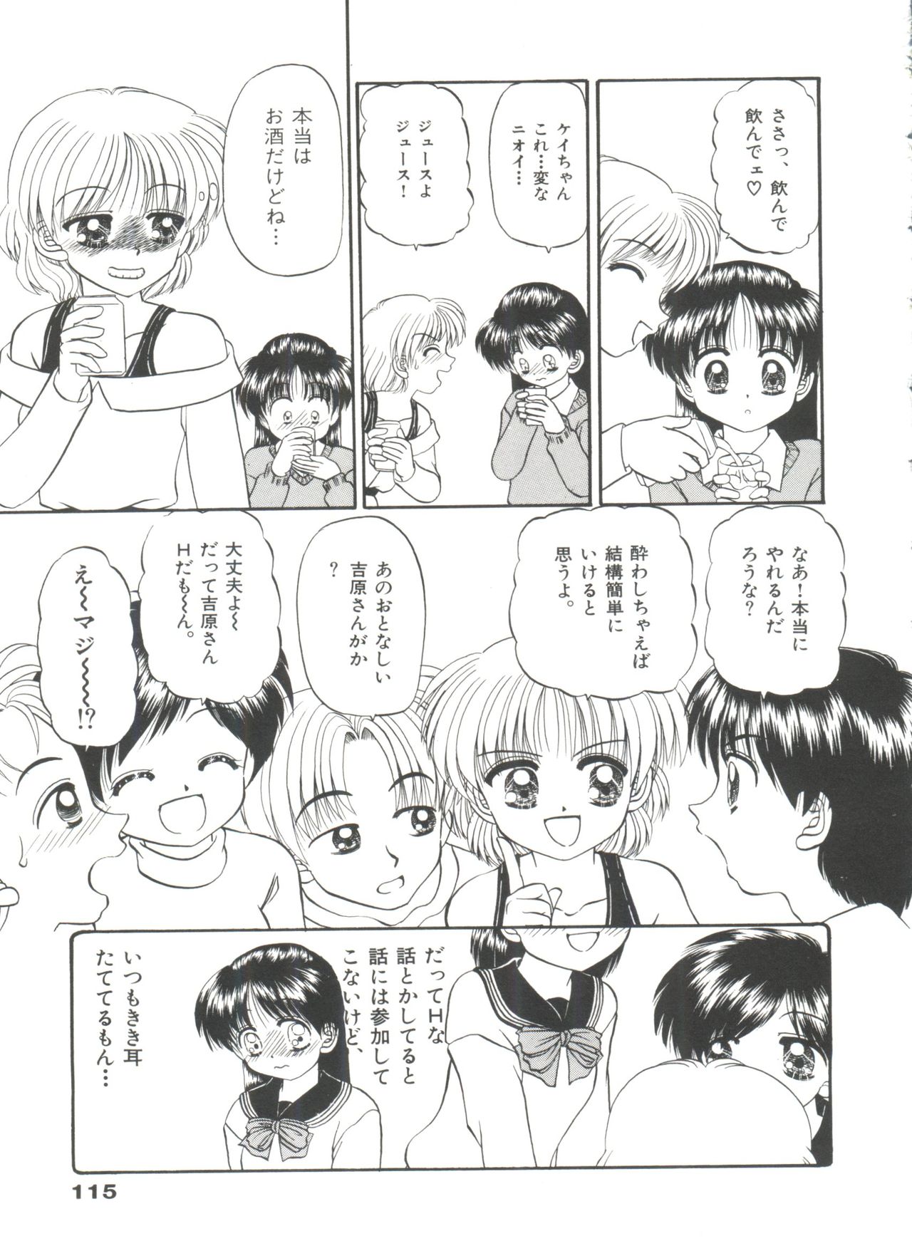 パーティープリンセス