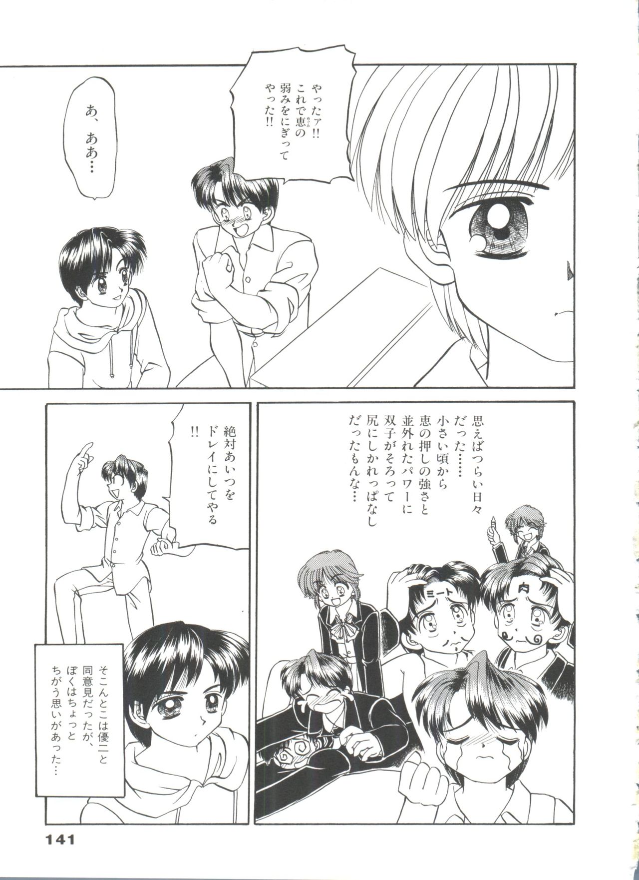 パーティープリンセス