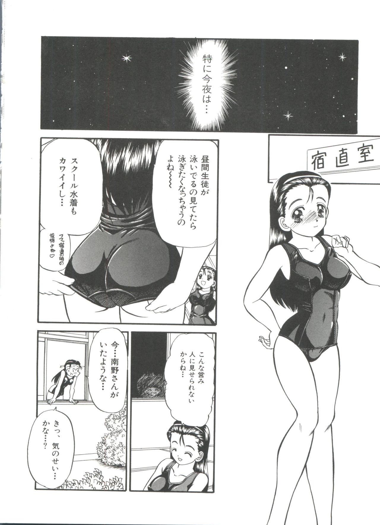 パーティープリンセス