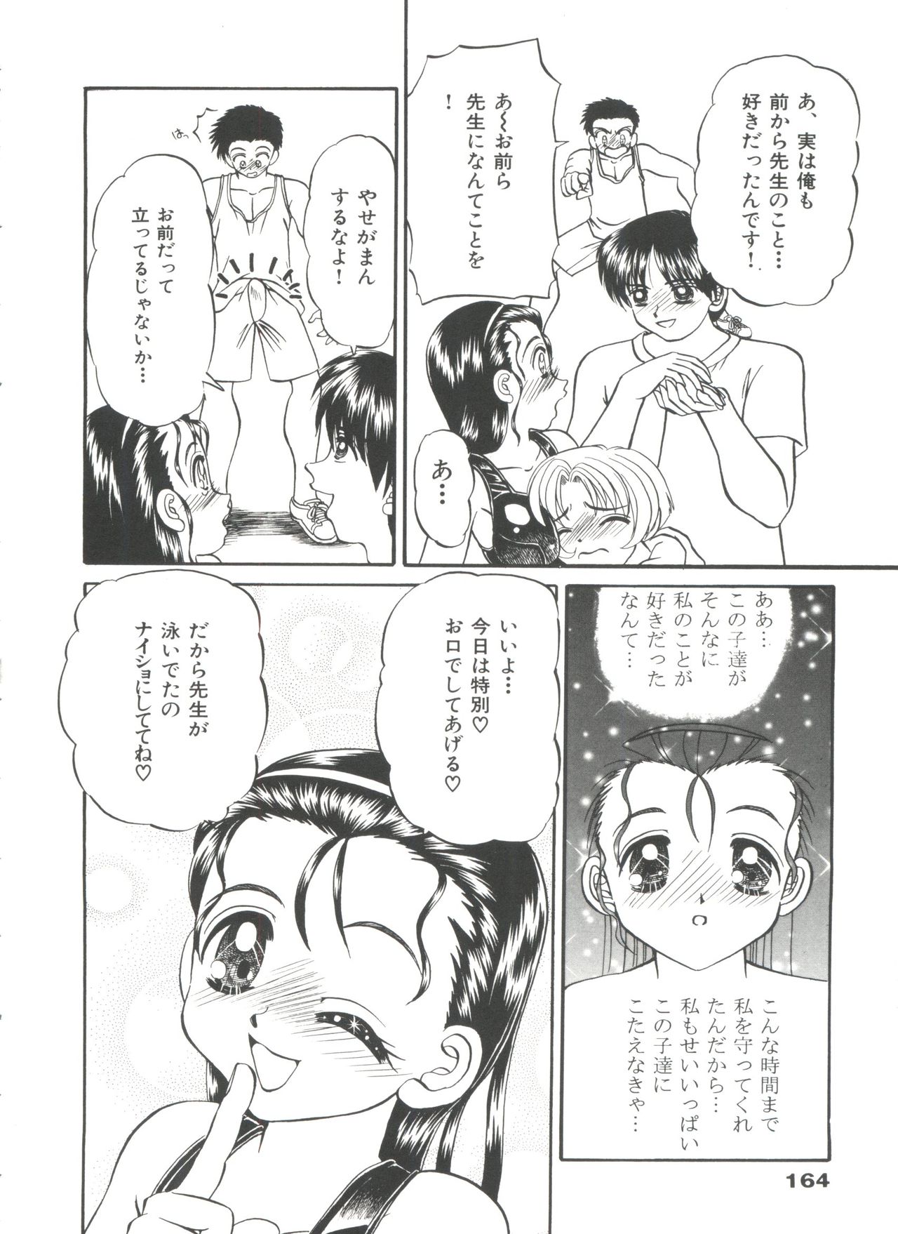 パーティープリンセス