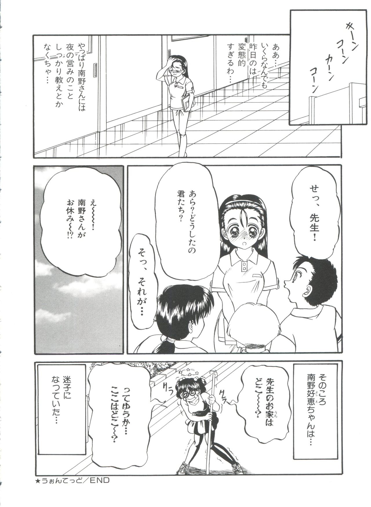 パーティープリンセス