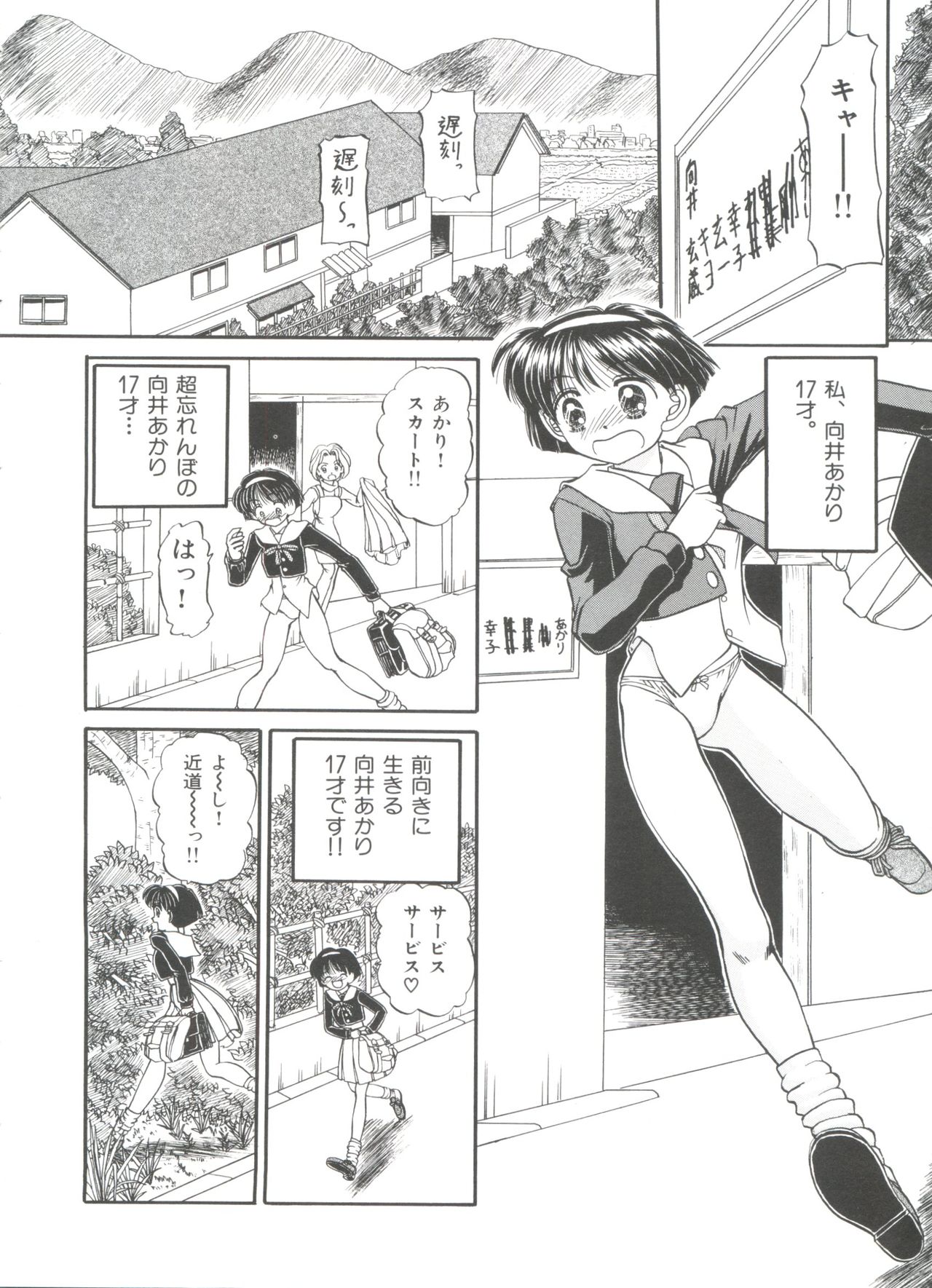 パーティープリンセス