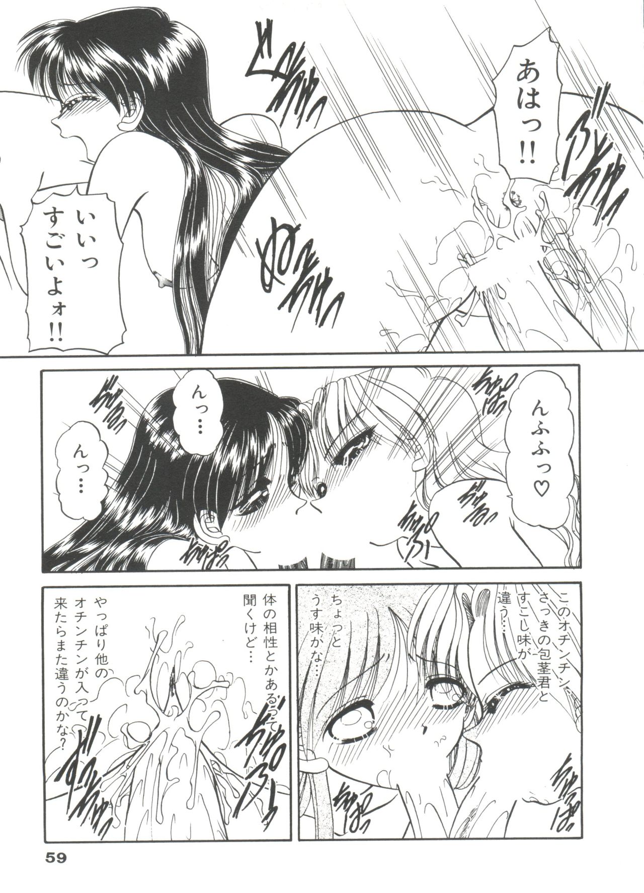 パーティープリンセス