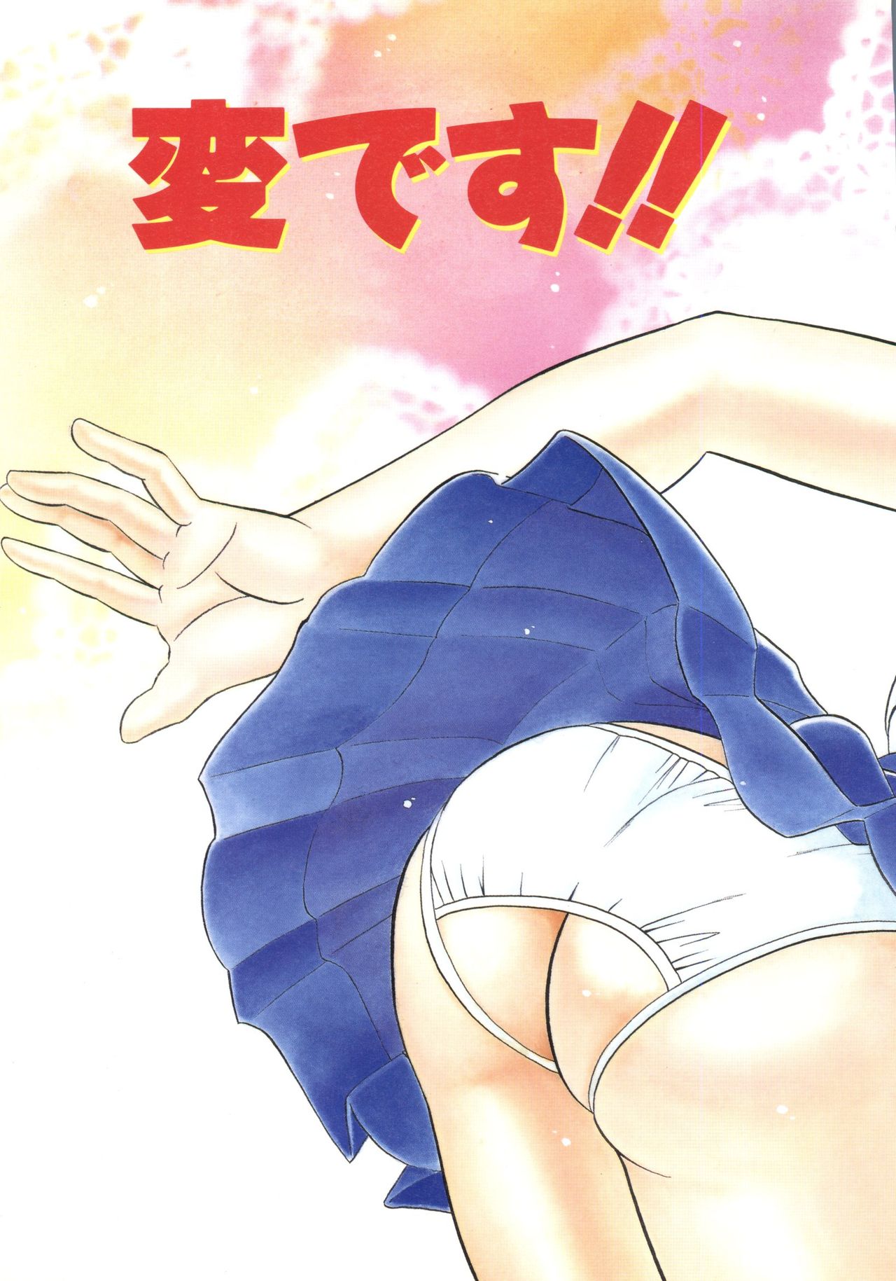 パーティープリンセス