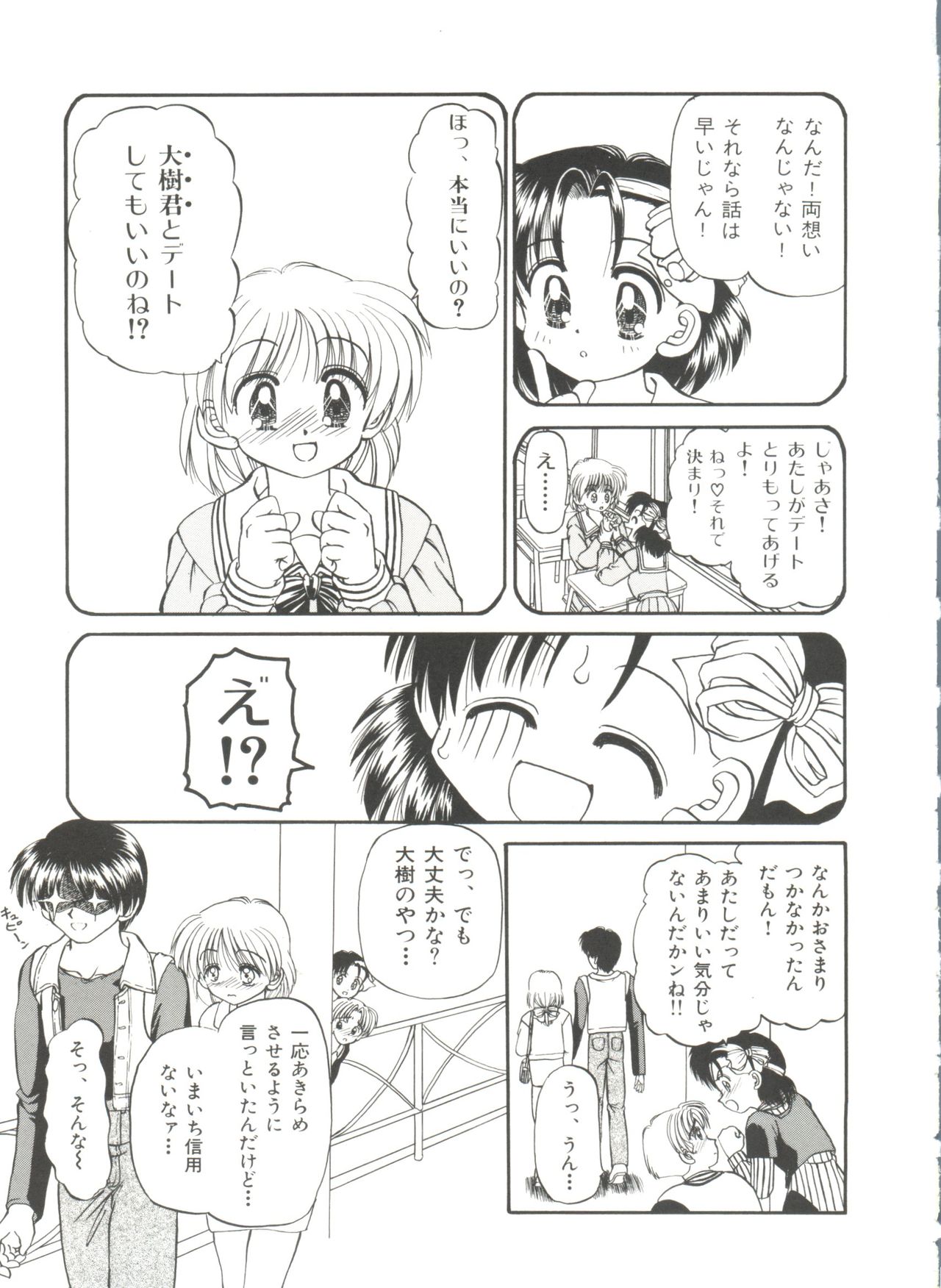 パーティープリンセス