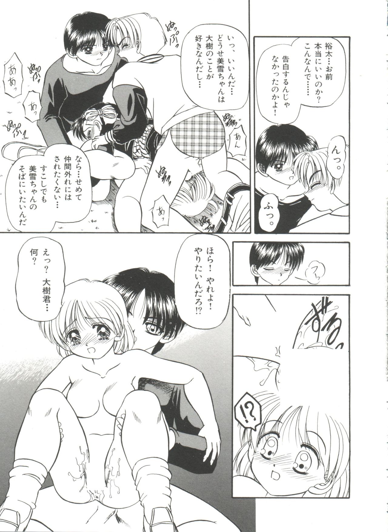 パーティープリンセス