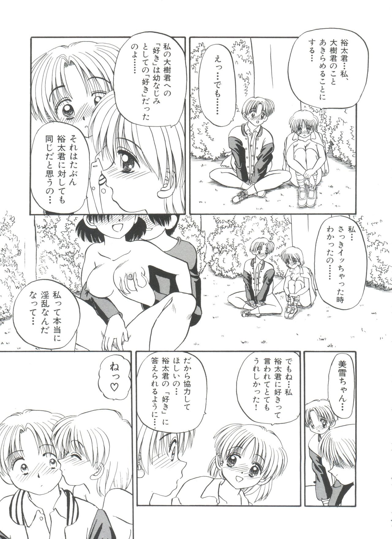 パーティープリンセス