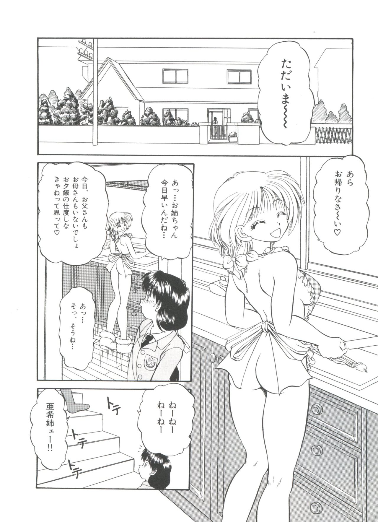 パーティープリンセス