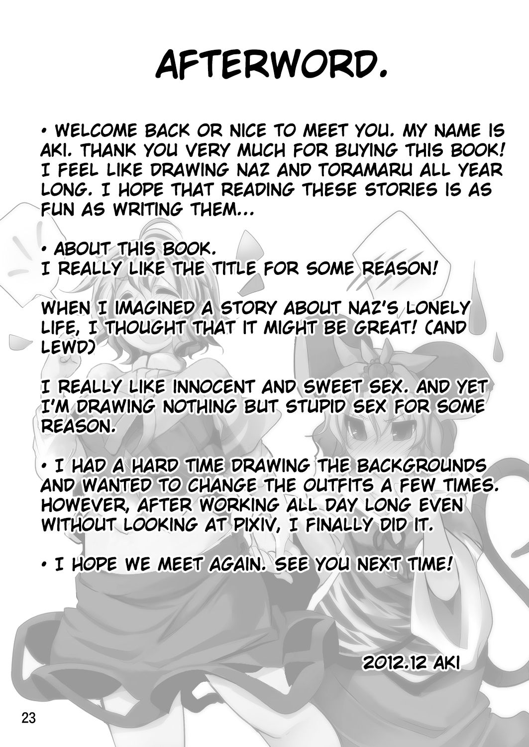 ボッチグラシ{同人-萌え.us}