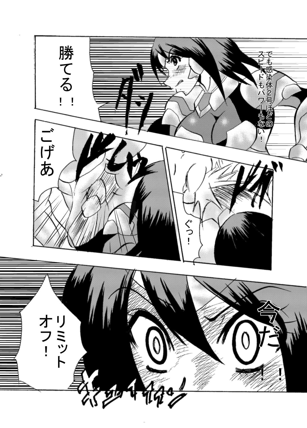 かんせんキスタイTEAM0ACT2