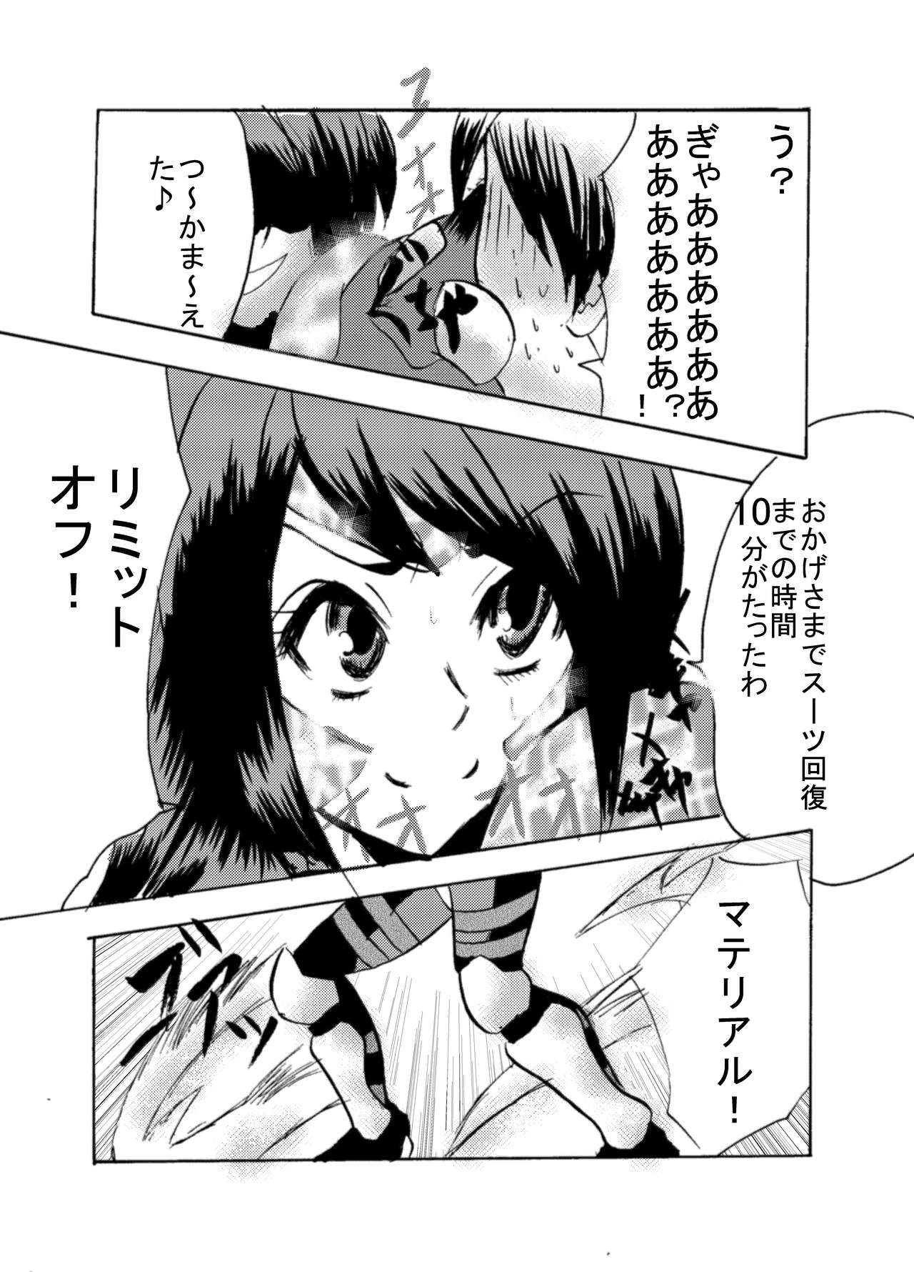 かんせんキスタイTEAM0ACT2