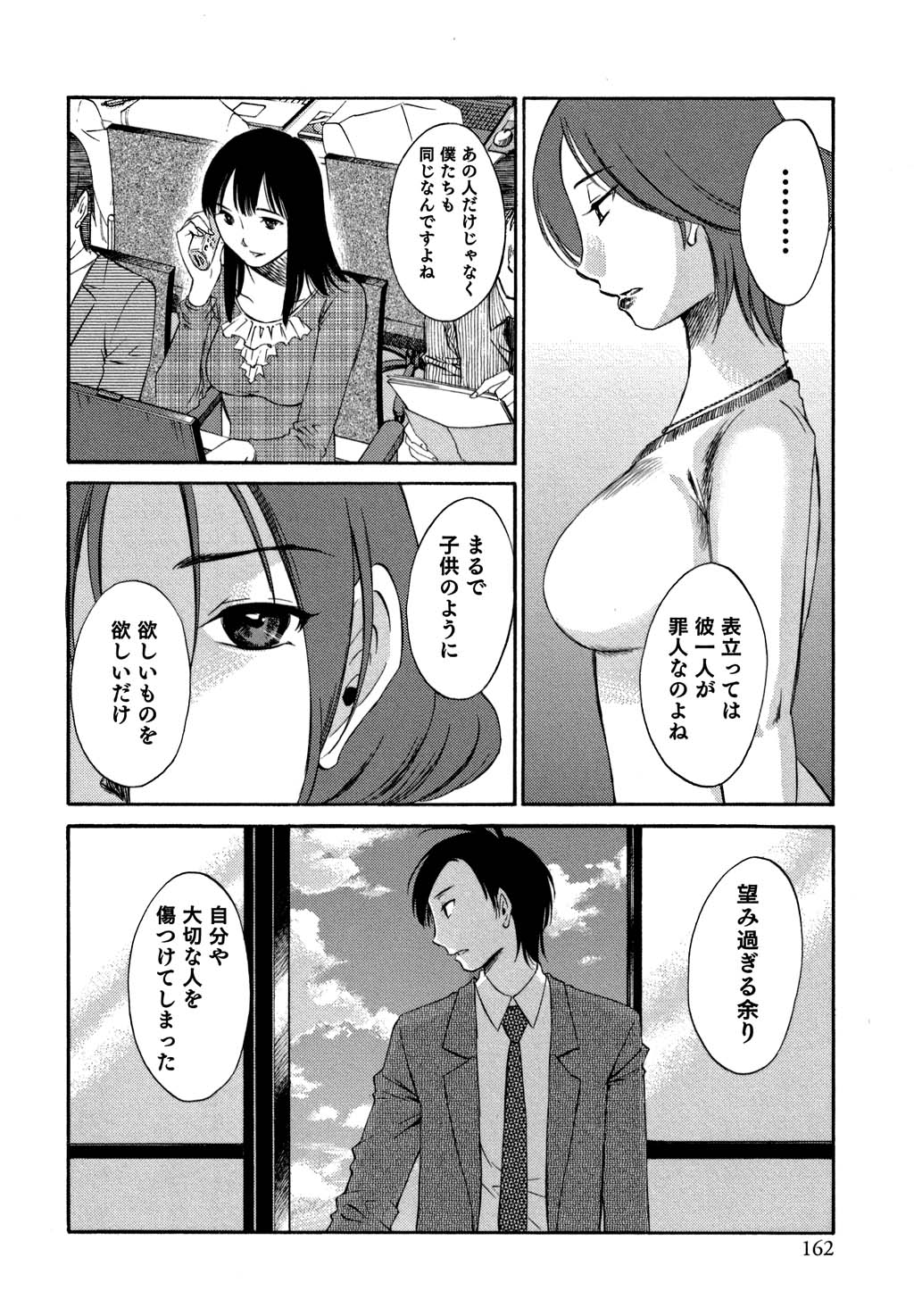 鉱の城師が机の下で2