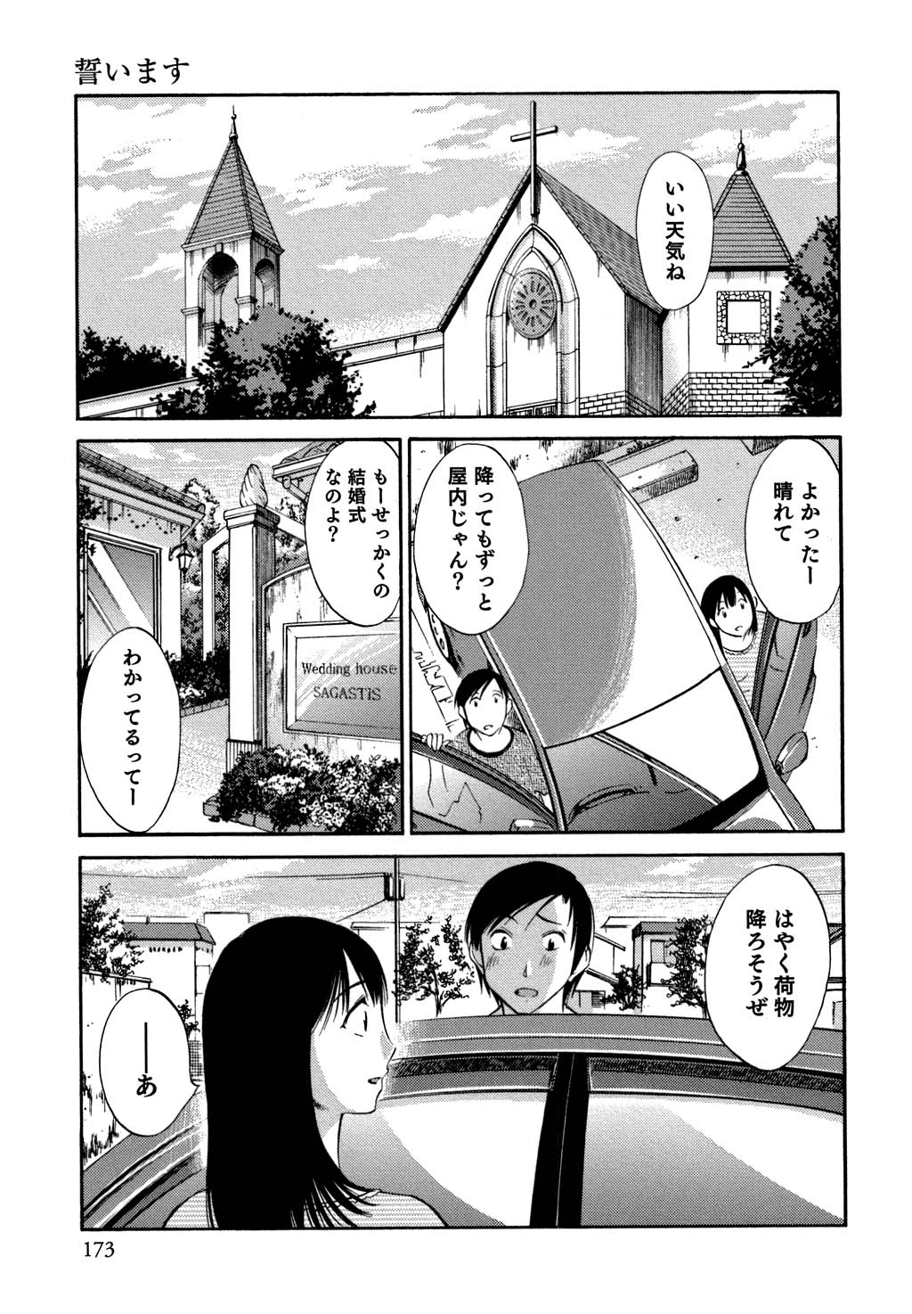 鉱の城師が机の下で2