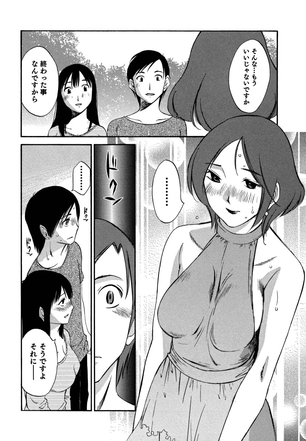 鉱の城師が机の下で2