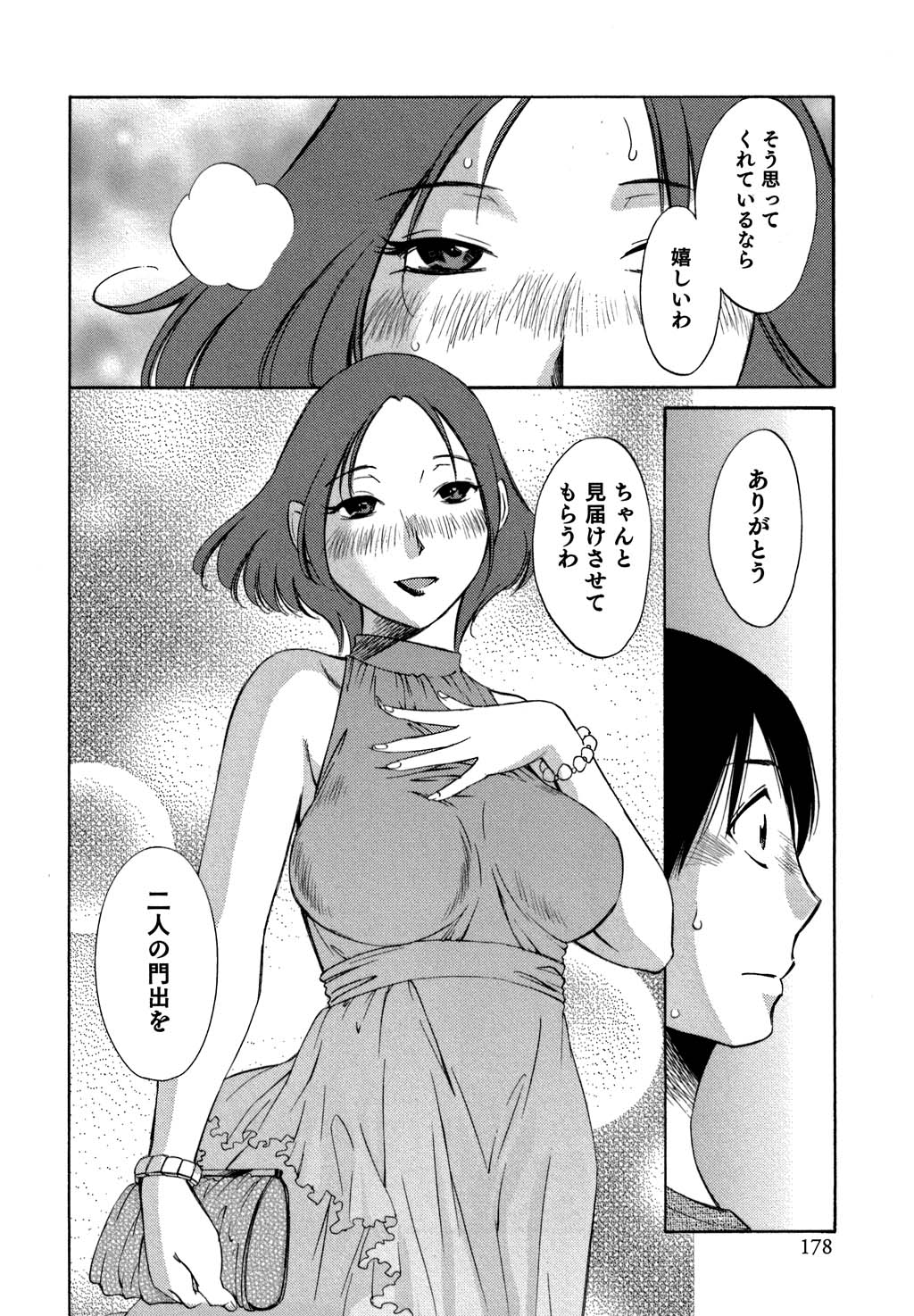 鉱の城師が机の下で2